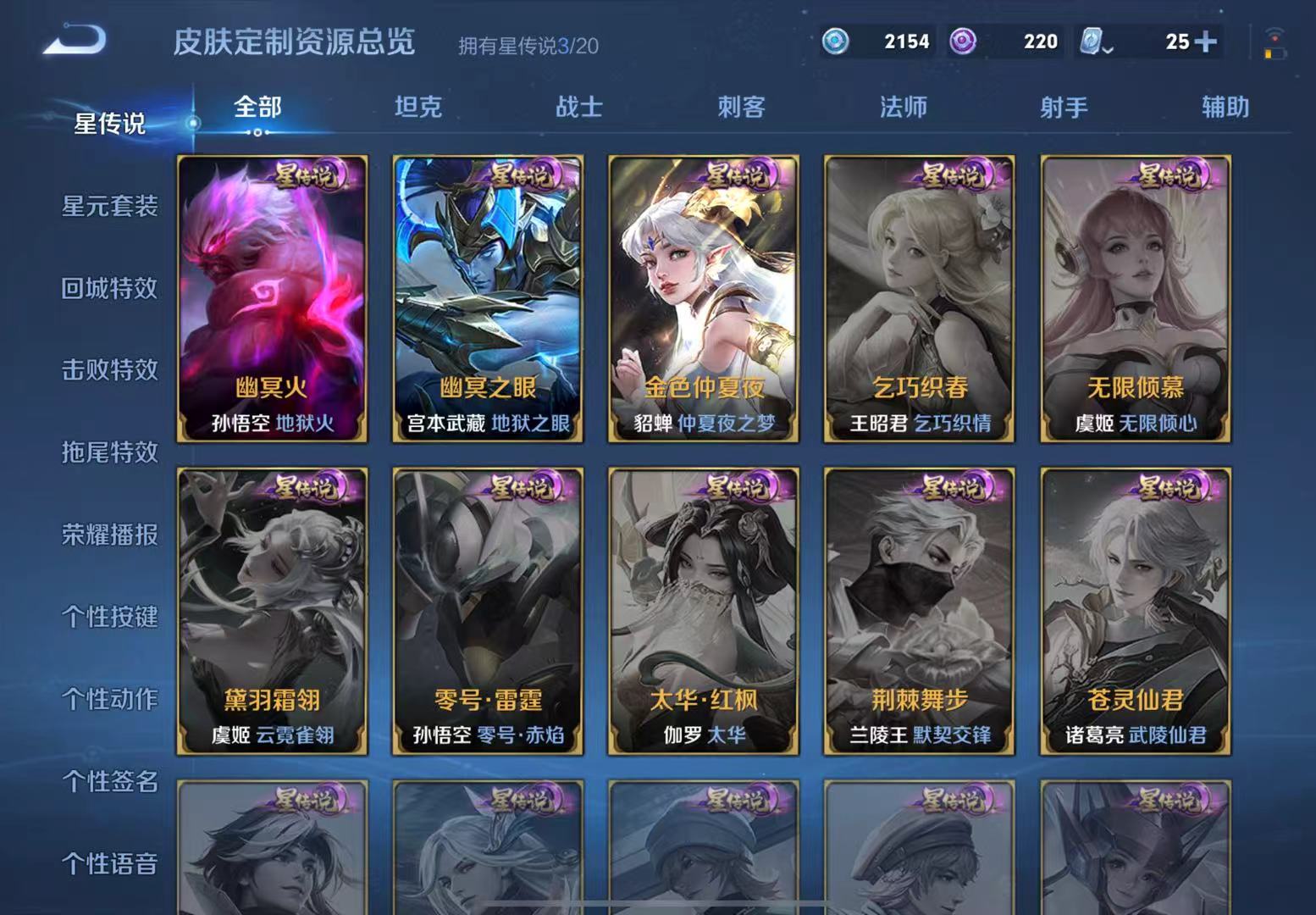 WZQM3183610王者荣耀账号详情图23