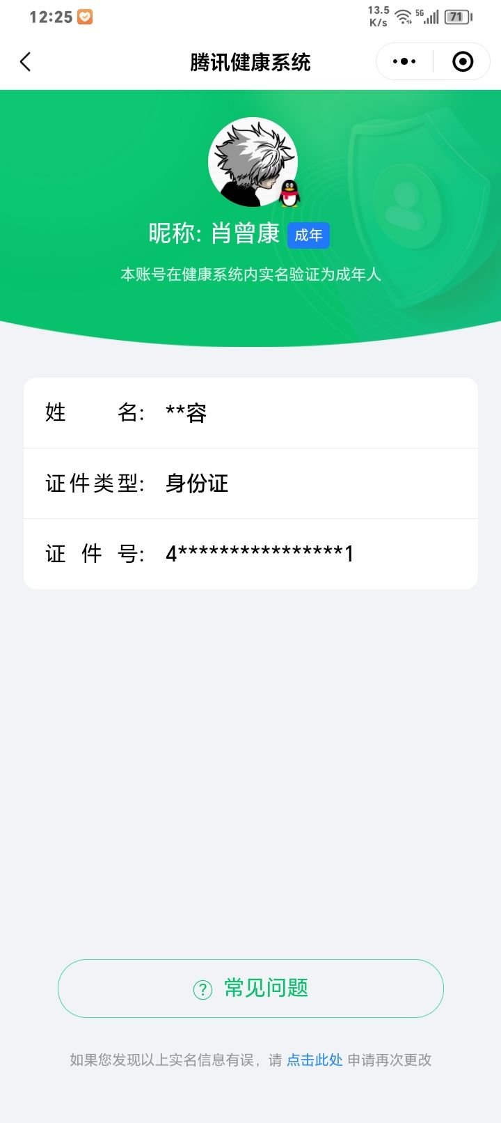 WZQM3183661王者荣耀账号详情图26