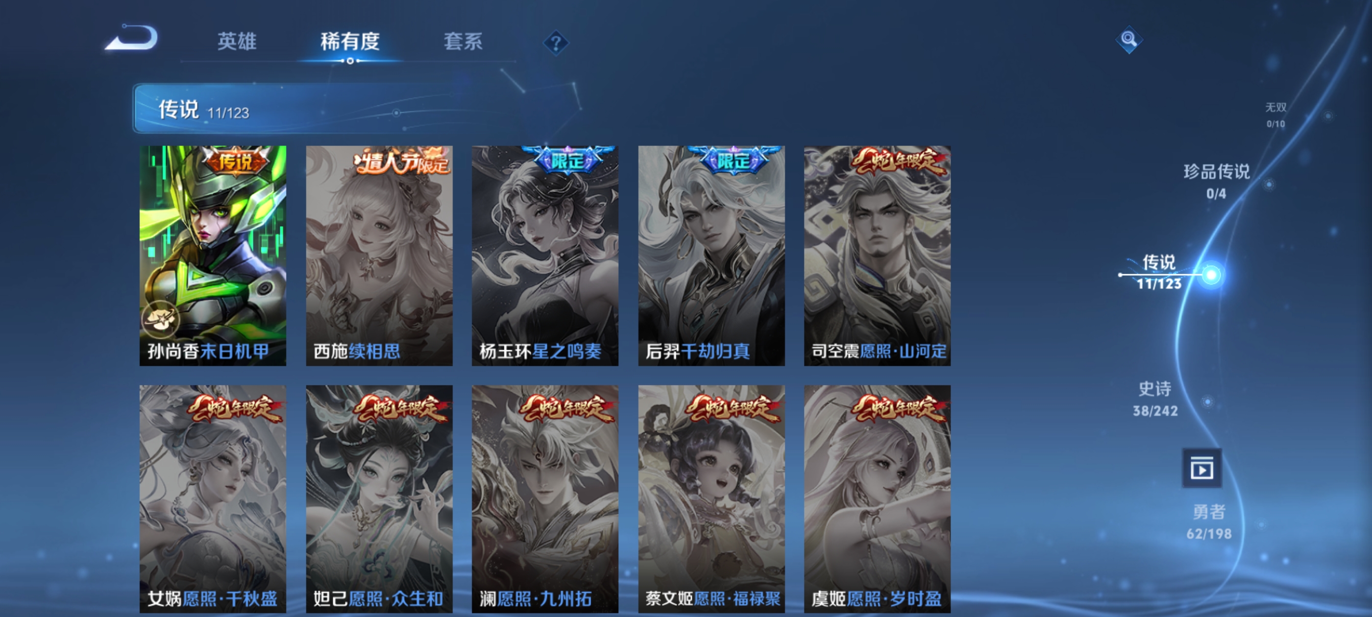 WZQM3184639王者荣耀账号详情图43