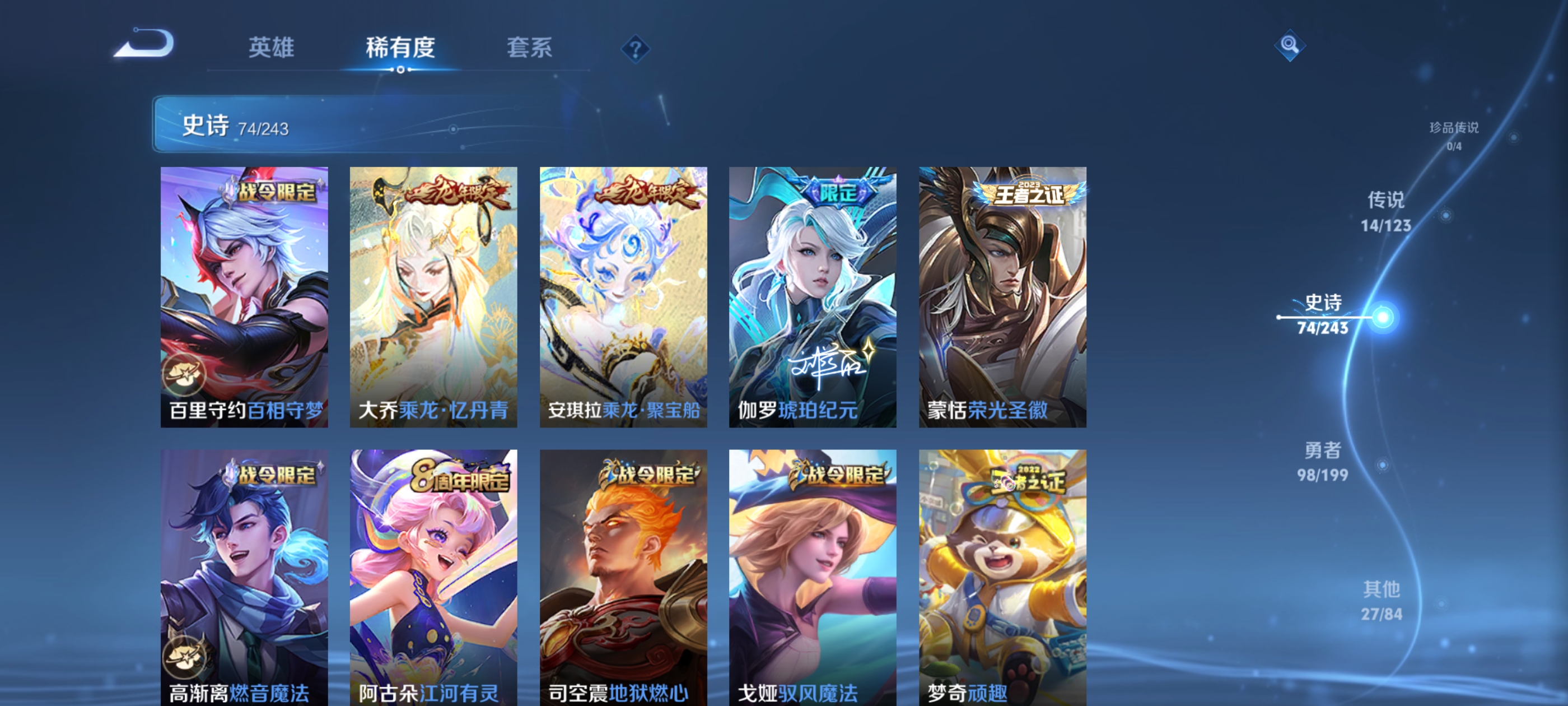 WZQM3183621王者荣耀账号详情图10