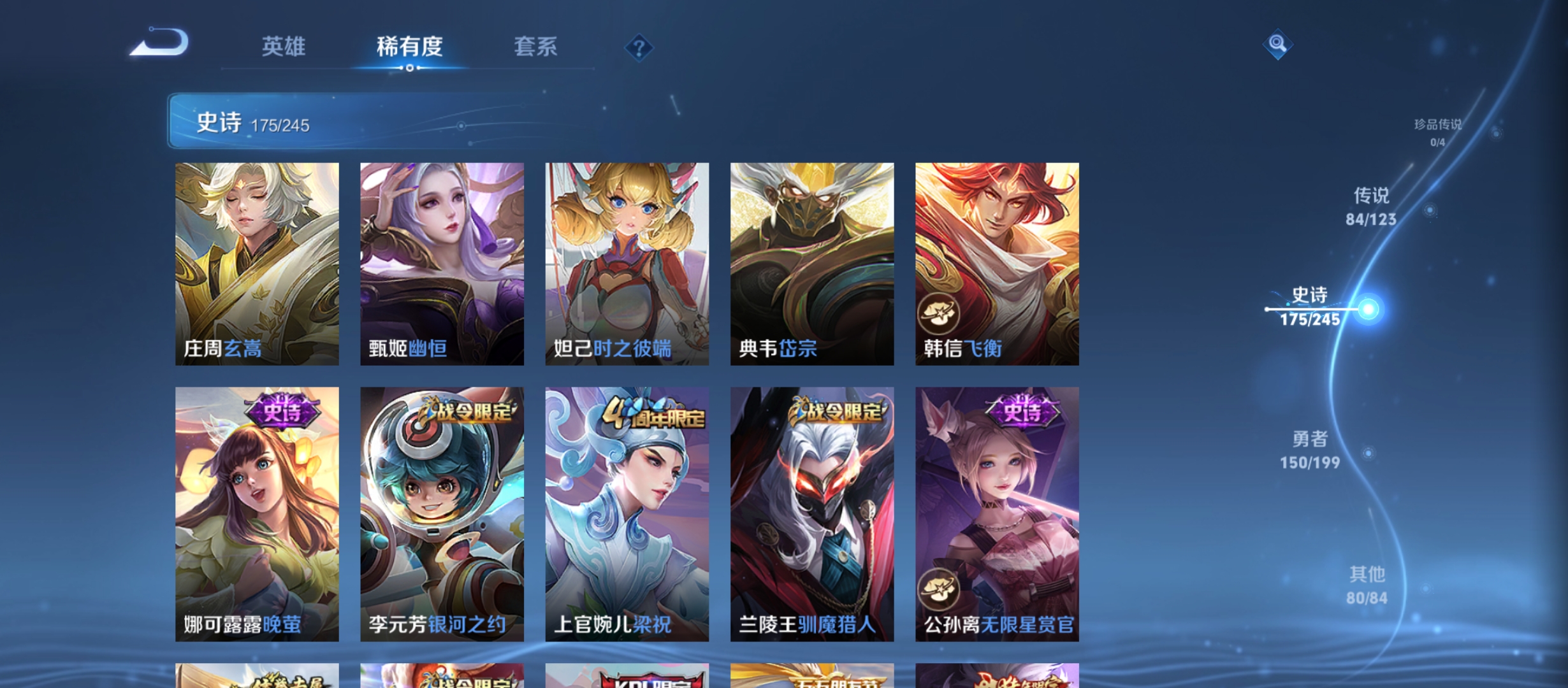 WZQM3184396王者荣耀账号详情图29