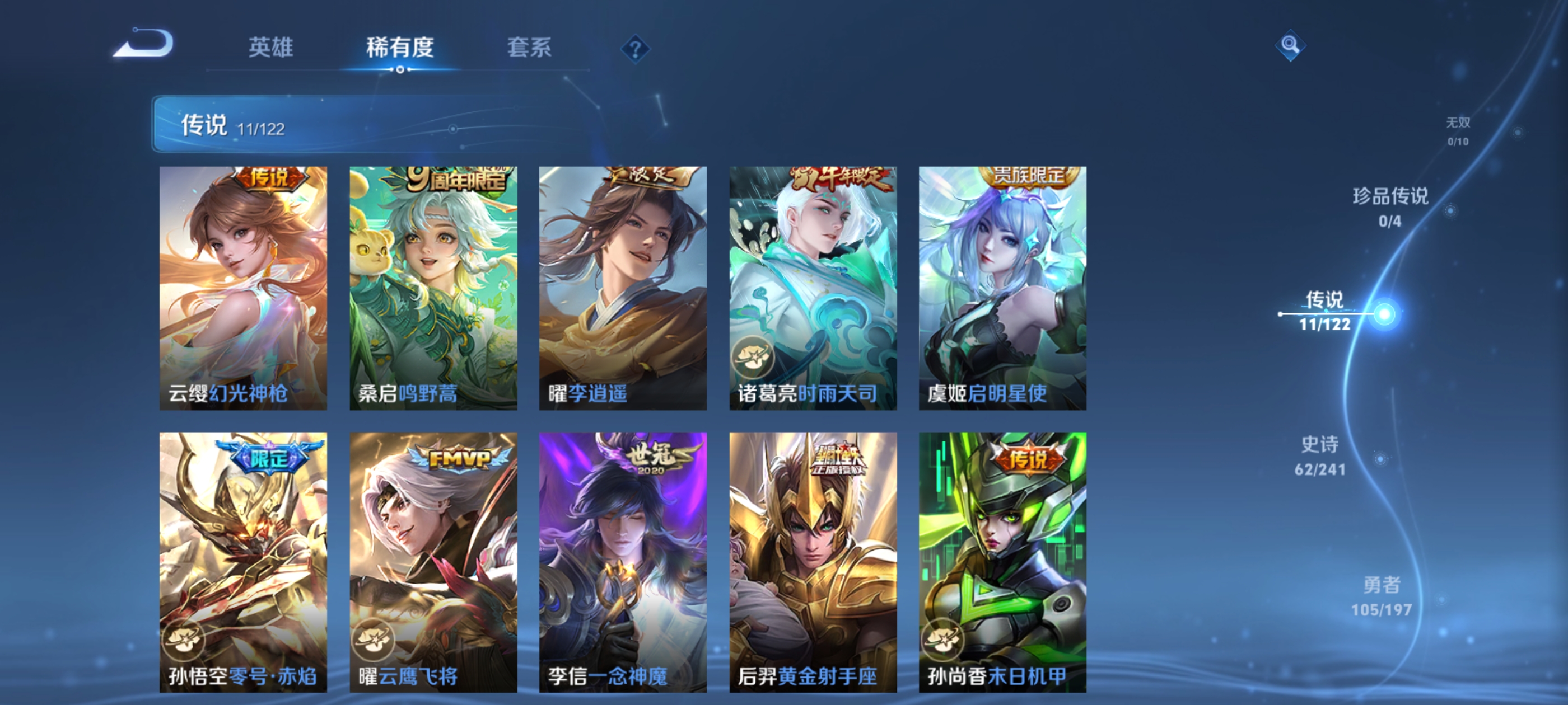 WZQM3183577王者荣耀账号详情图8