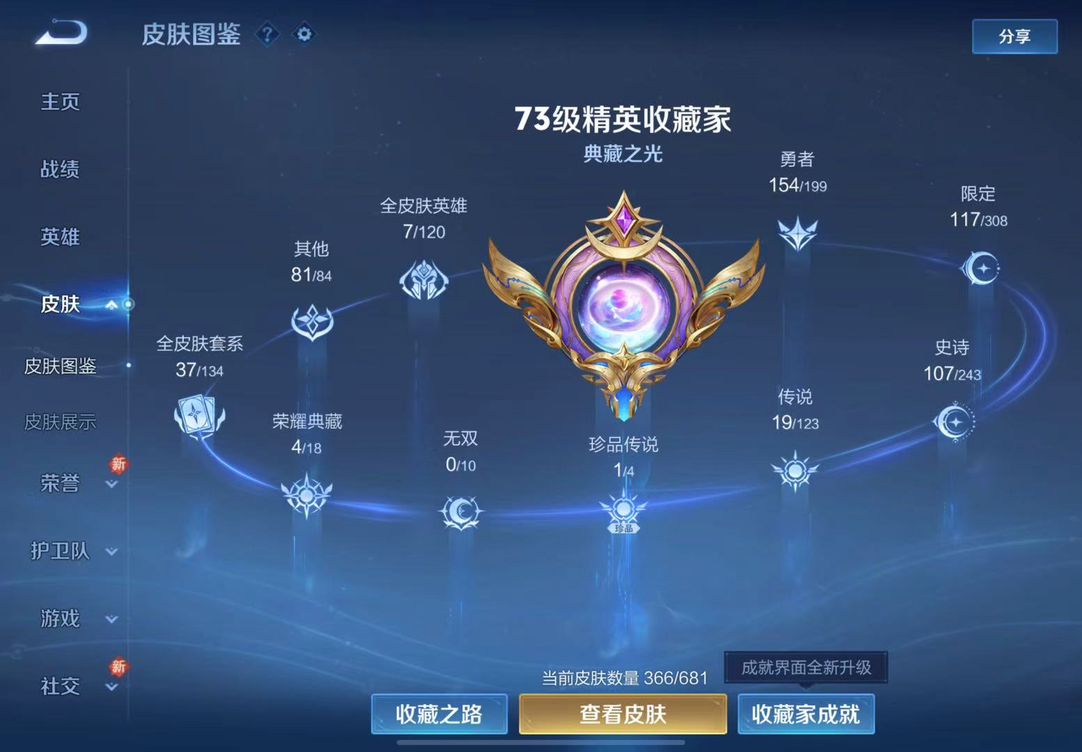 WZQM3183610王者荣耀账号详情图6