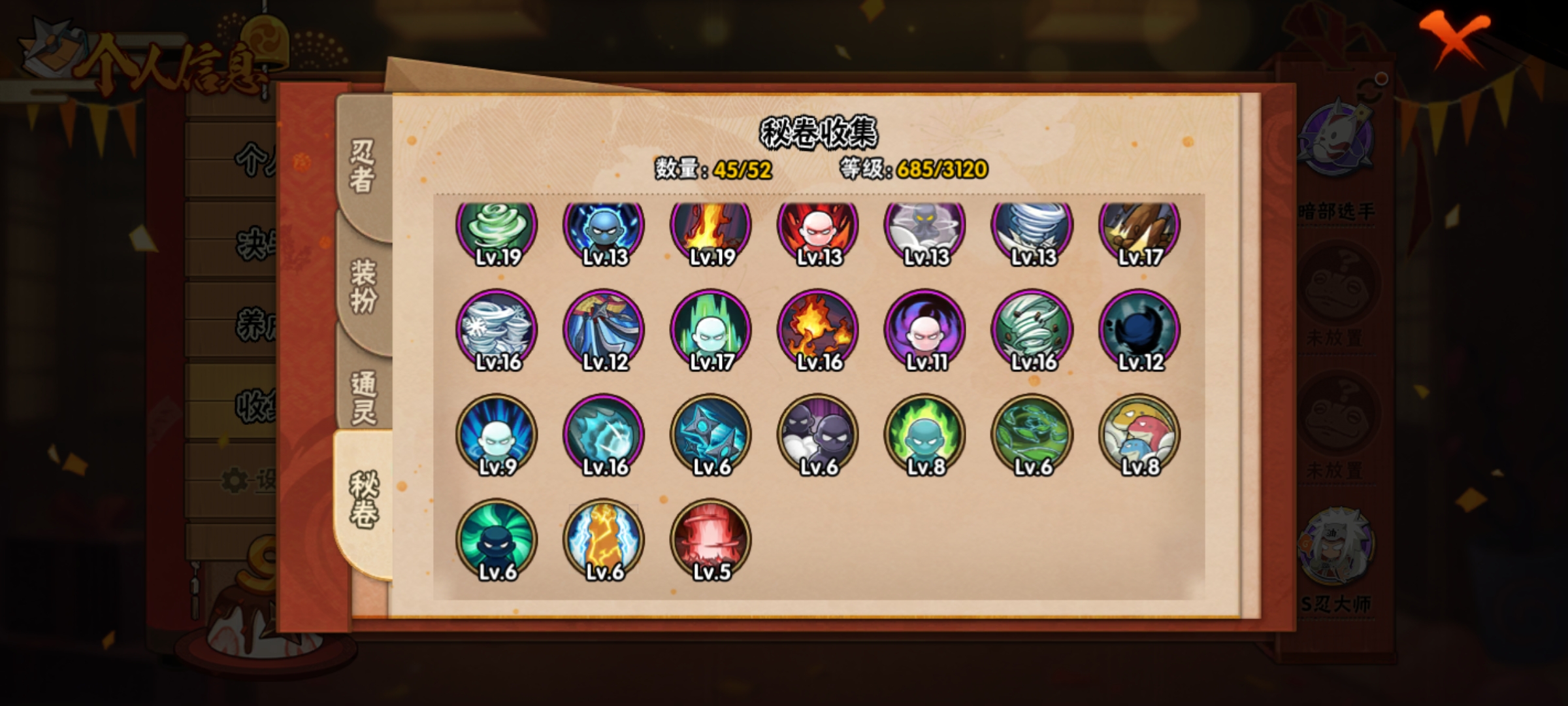 HYCMW321444火影忍者账号详情图14
