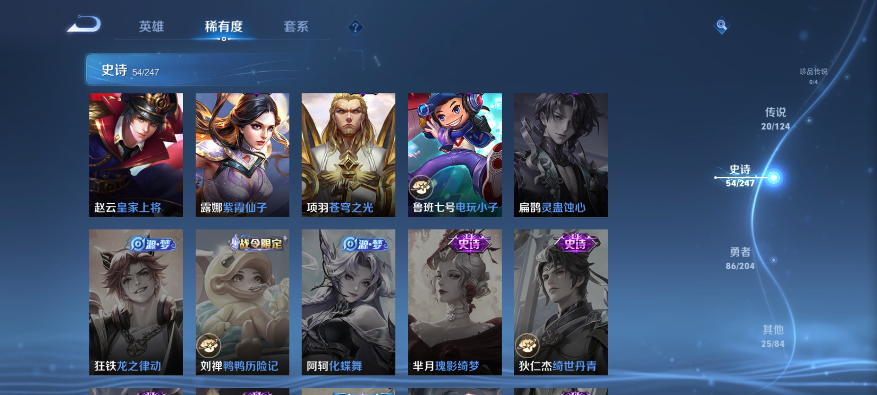 WZQM3183721王者荣耀账号详情图15