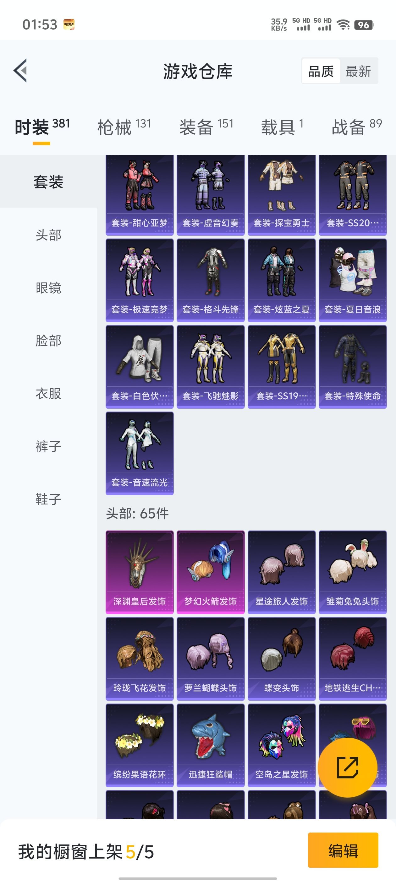 WZQM3184639王者荣耀账号详情图23