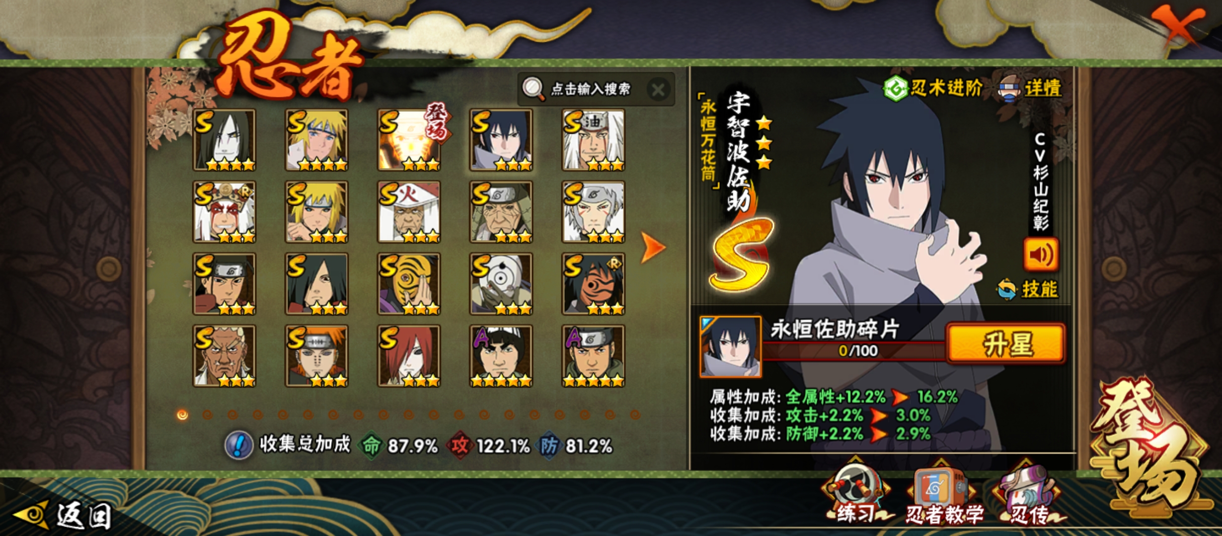 HYCMW40058火影忍者账号详情图10