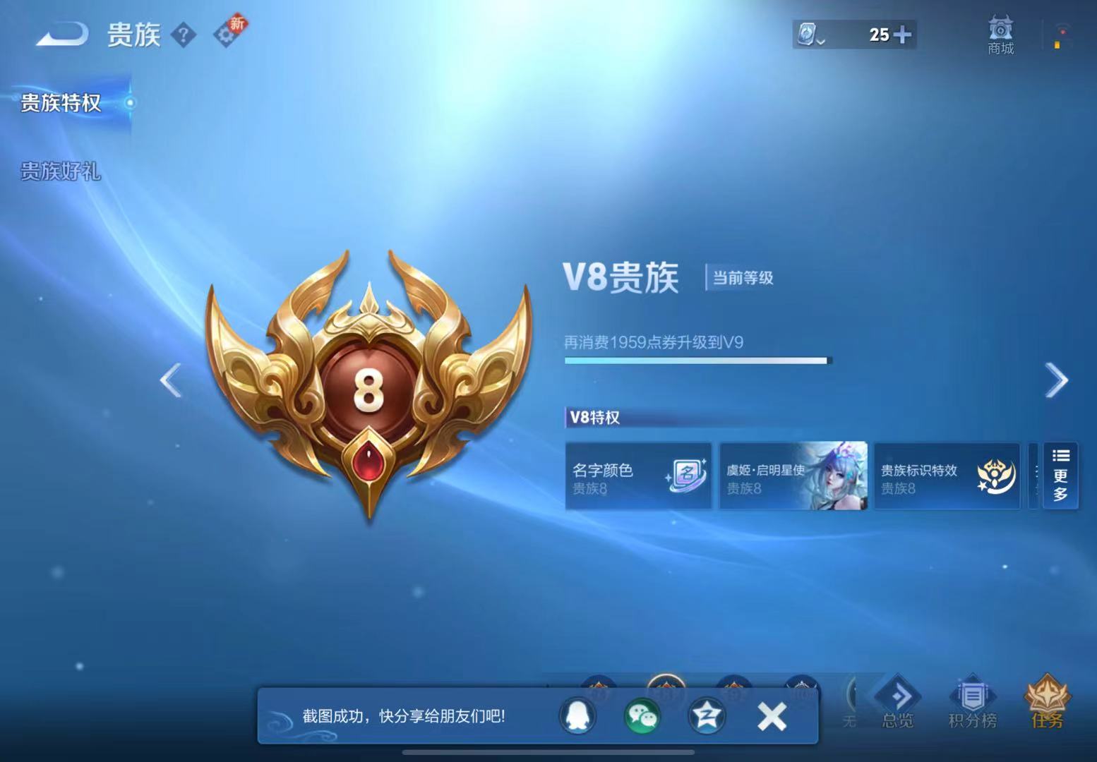WZQM3183610王者荣耀账号详情图25