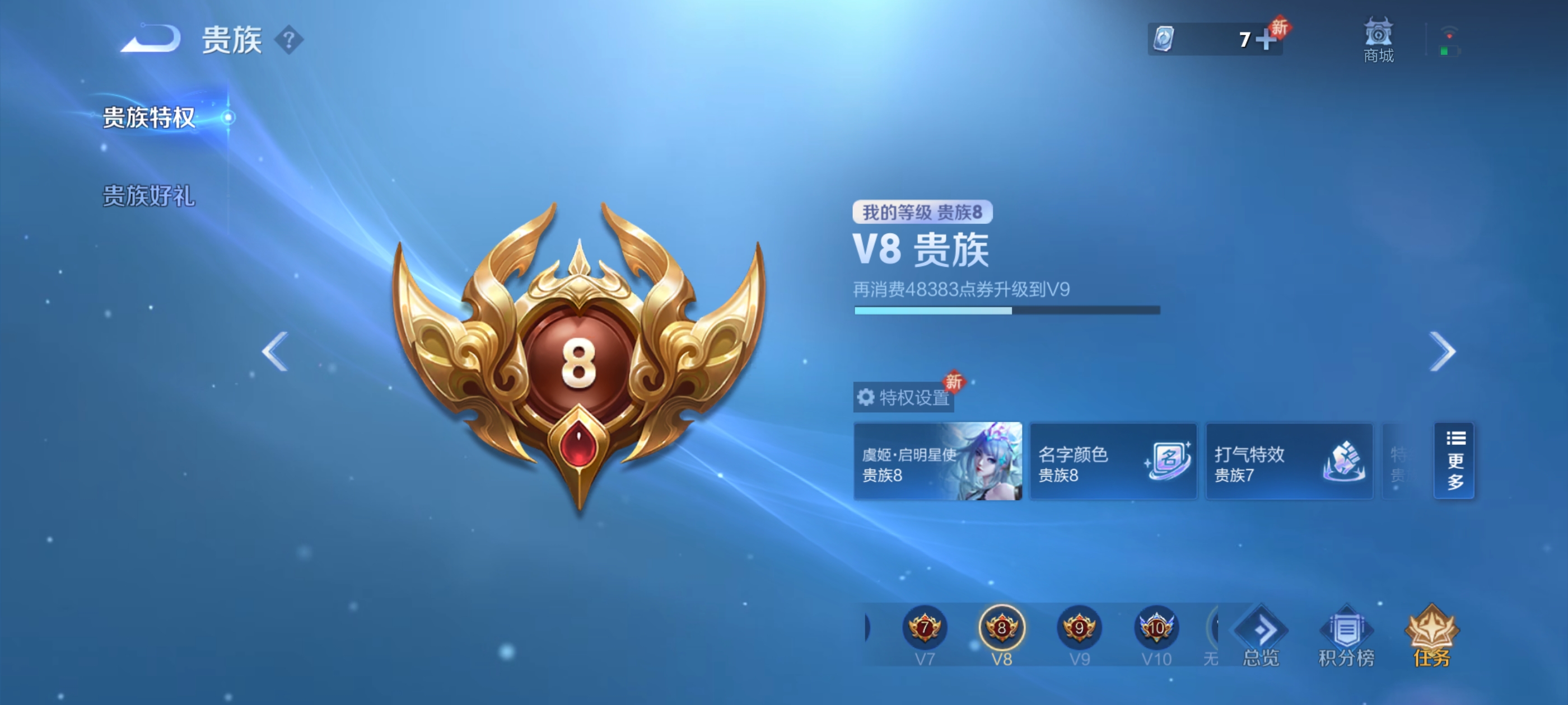 WZQM3183722王者荣耀账号详情图17