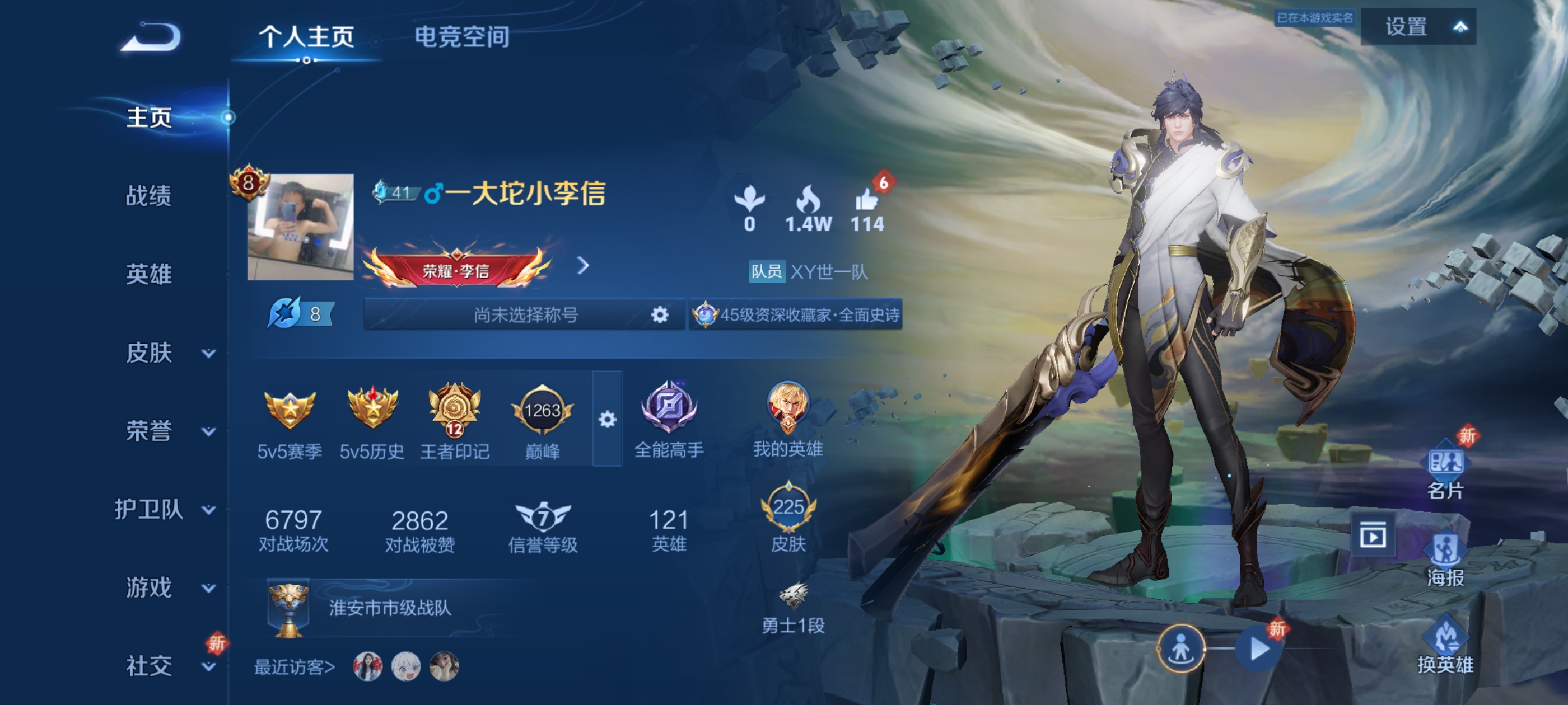 WZQM3183707王者荣耀账号详情图2