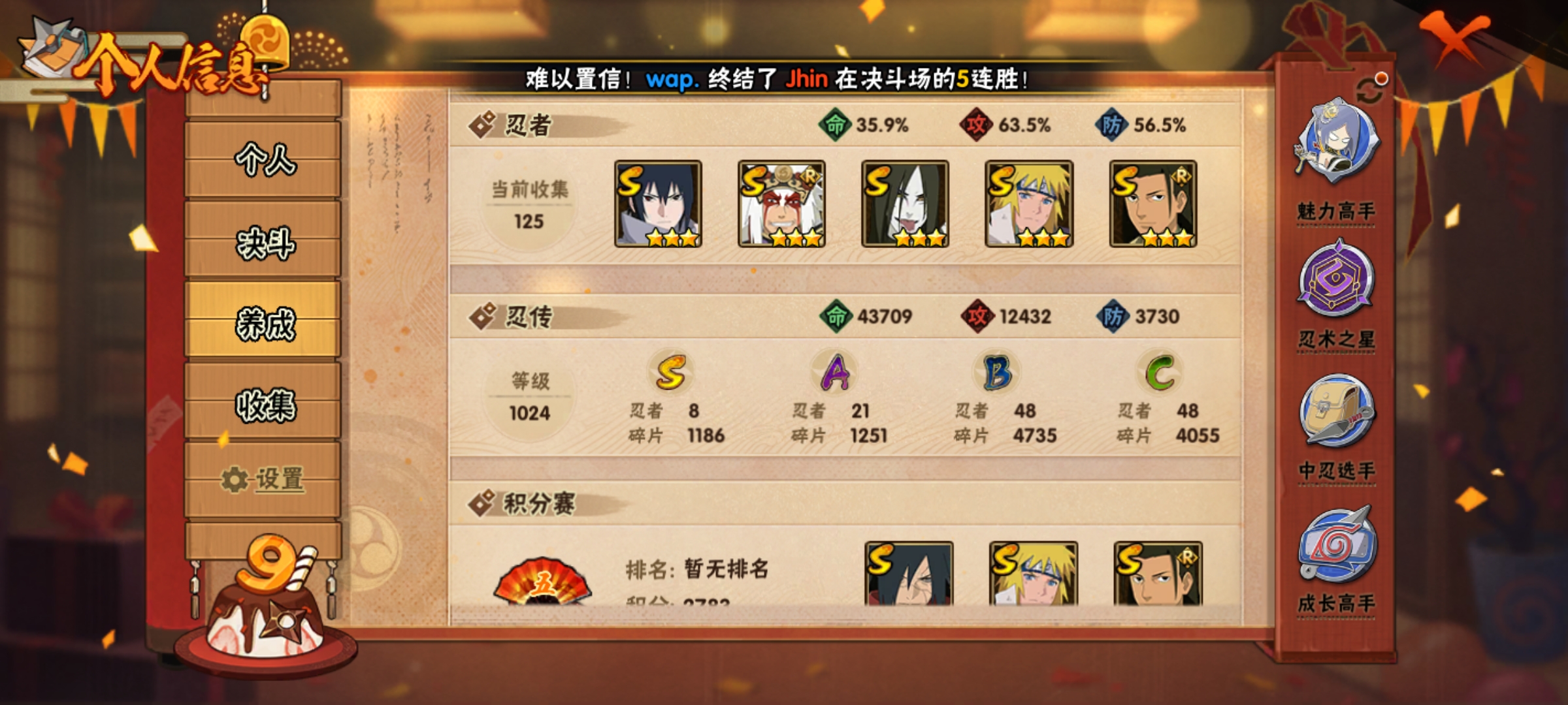 HYCMW321457火影忍者账号详情图5