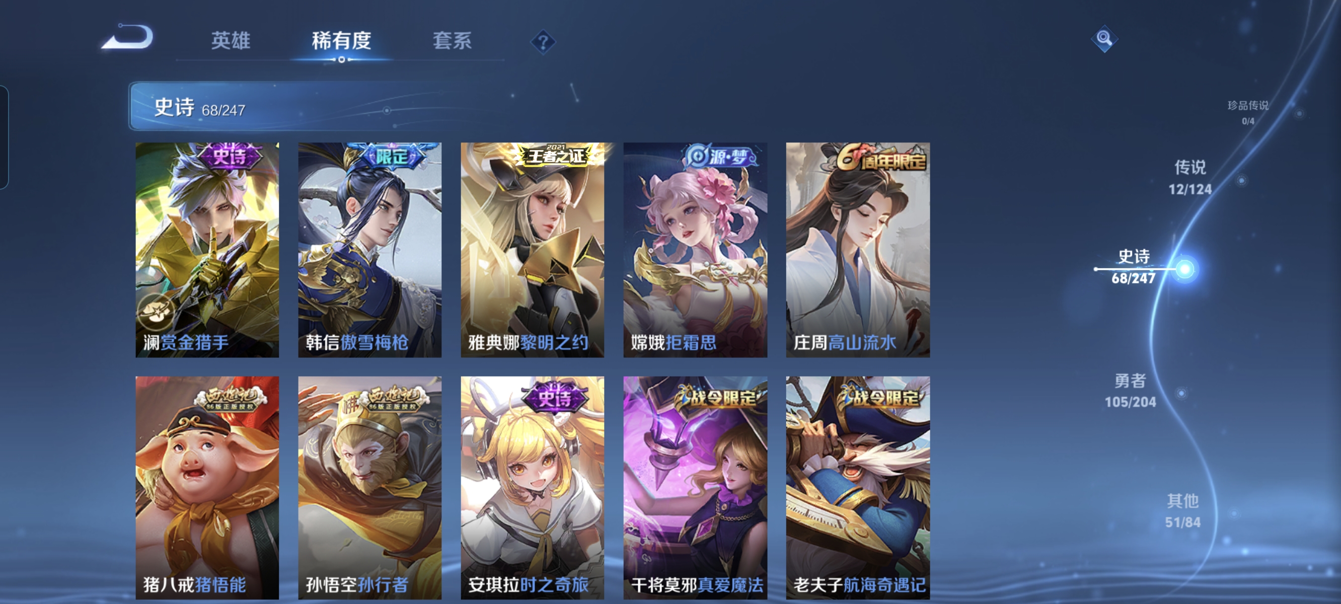 WZCMW3248197王者荣耀账号详情图11