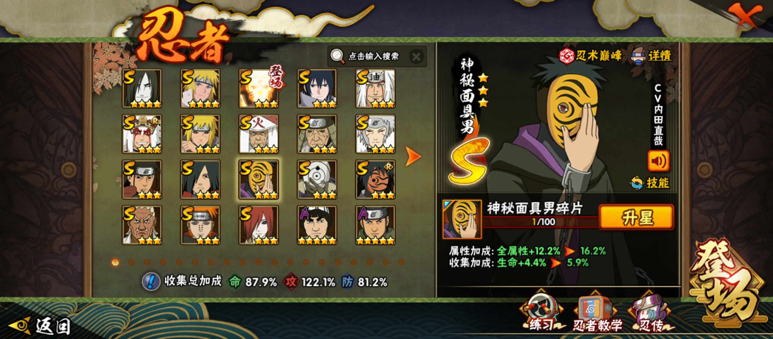 HYCMW40058火影忍者账号详情图19