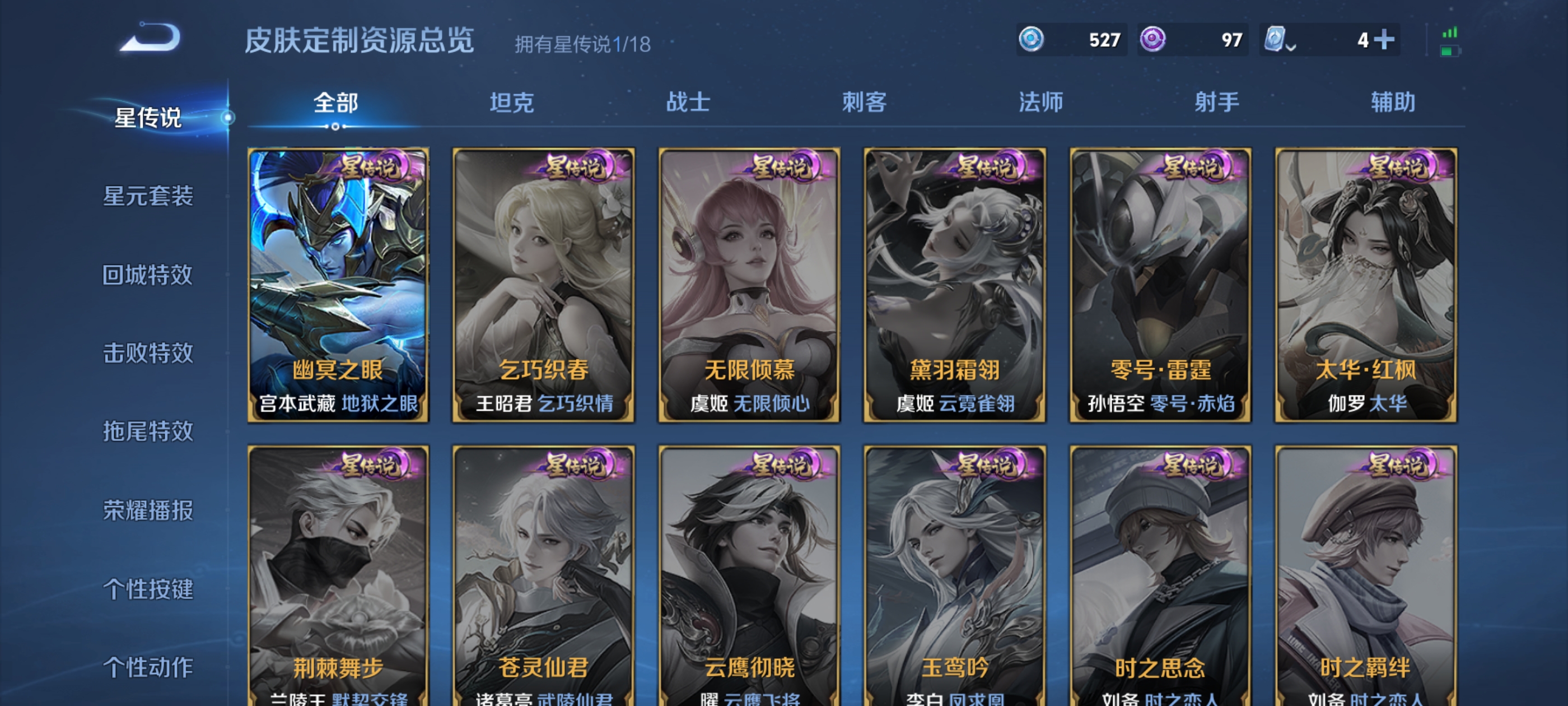 WZQM3183726王者荣耀账号详情图21
