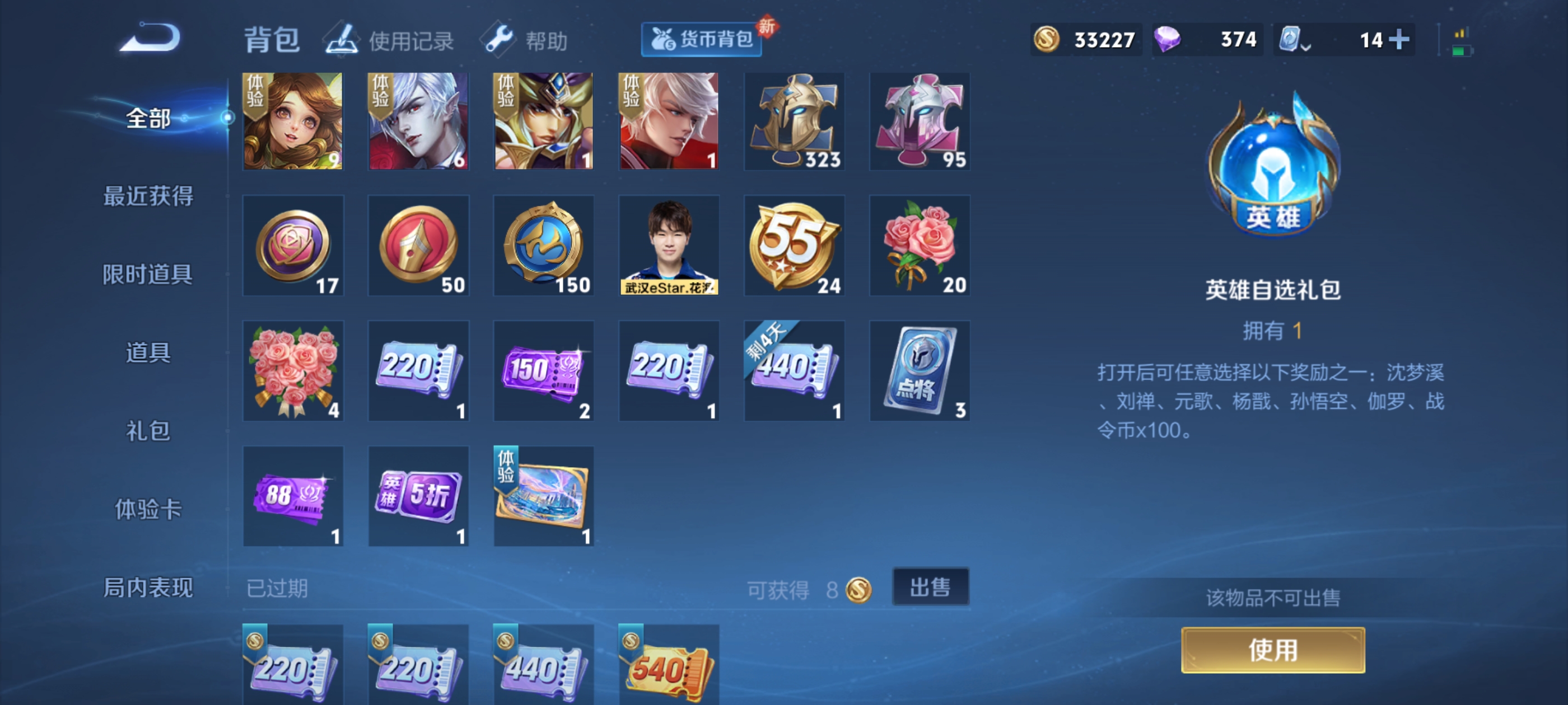 WZQM3183661王者荣耀账号详情图25