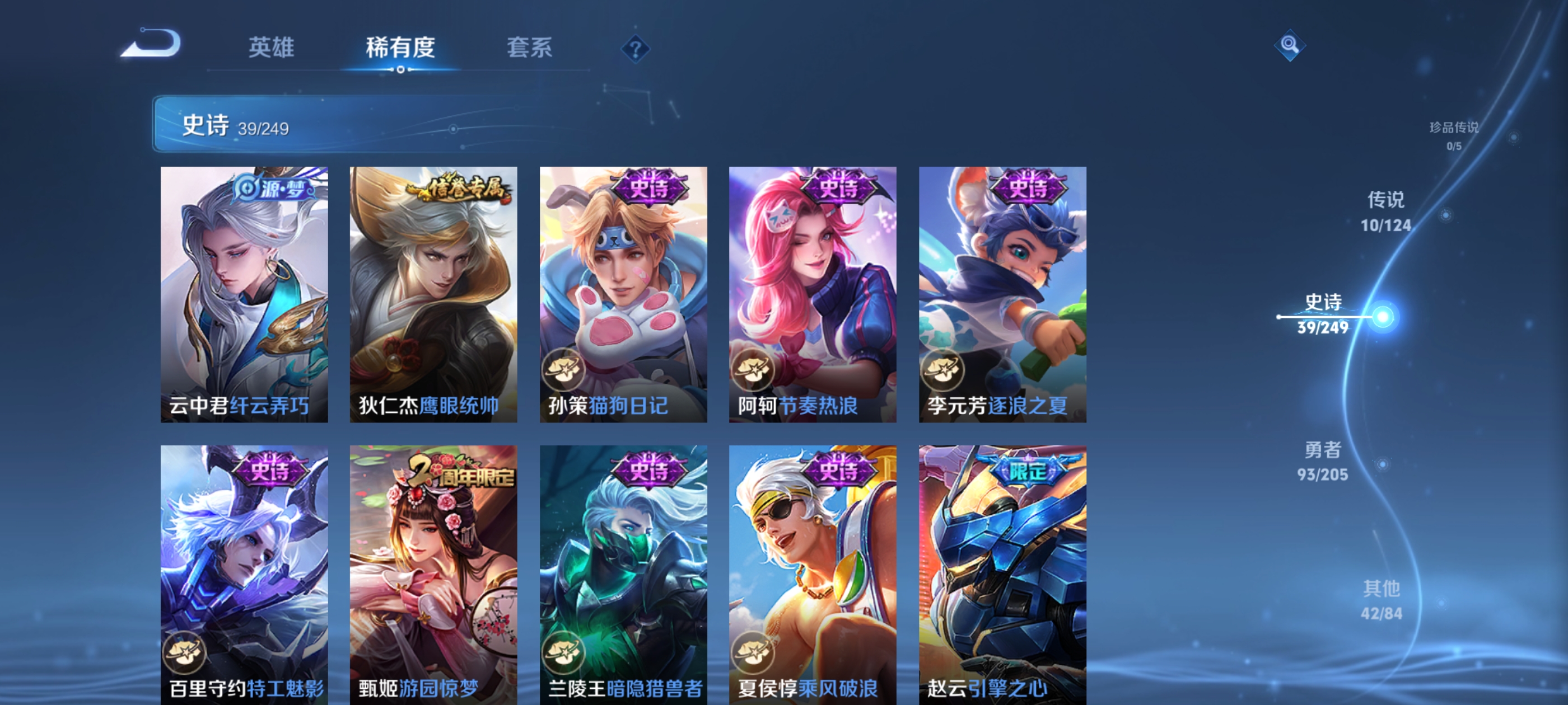 WZQM3184514王者荣耀账号详情图9