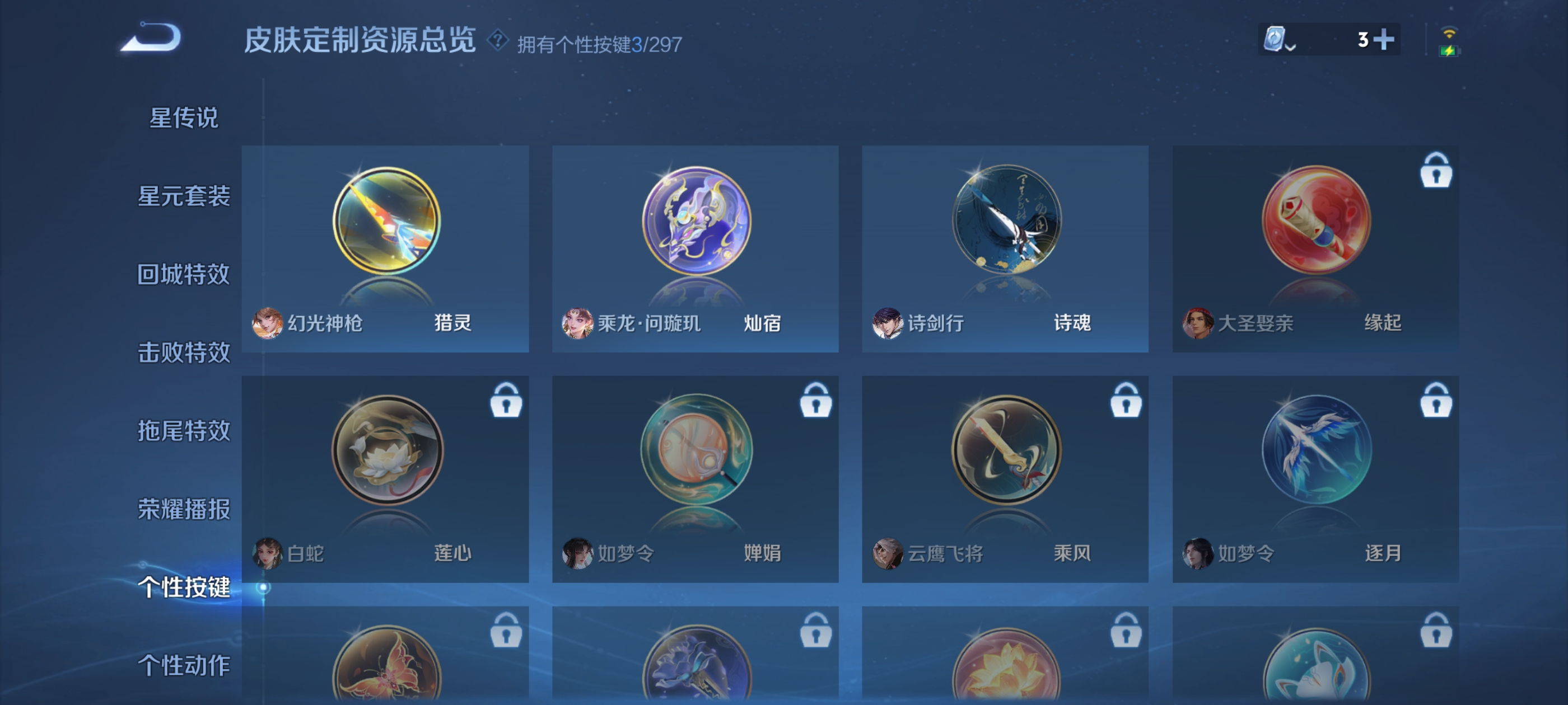 WZQM3183621王者荣耀账号详情图22