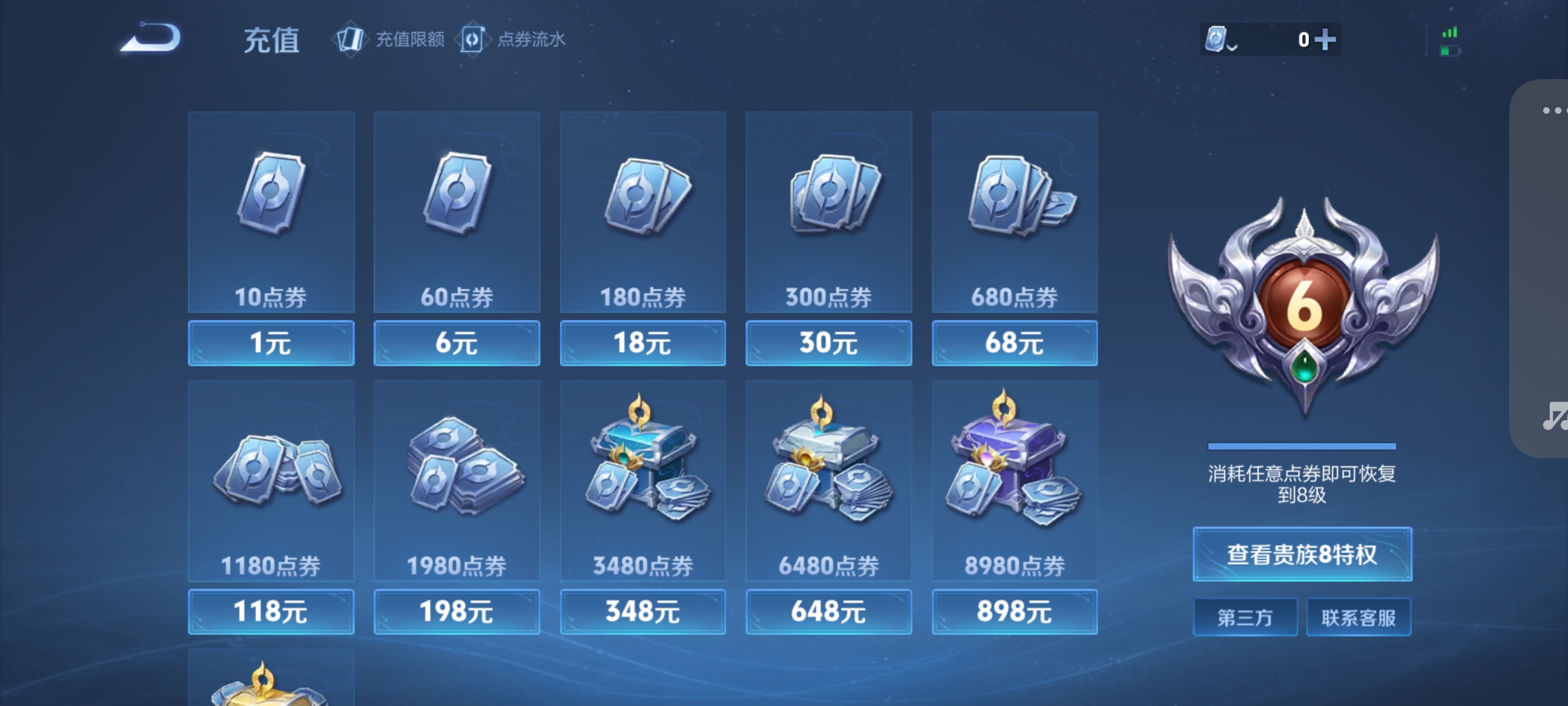 WZQM3183665王者荣耀账号详情图25