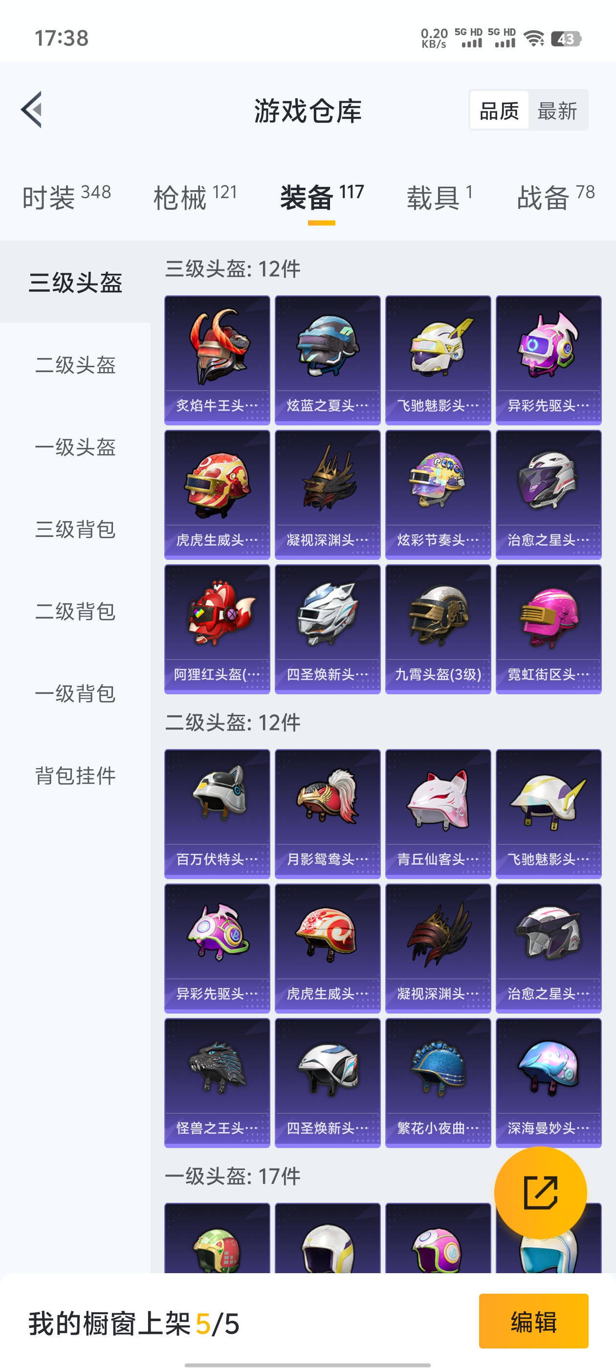 WZQM3183577王者荣耀账号详情图39