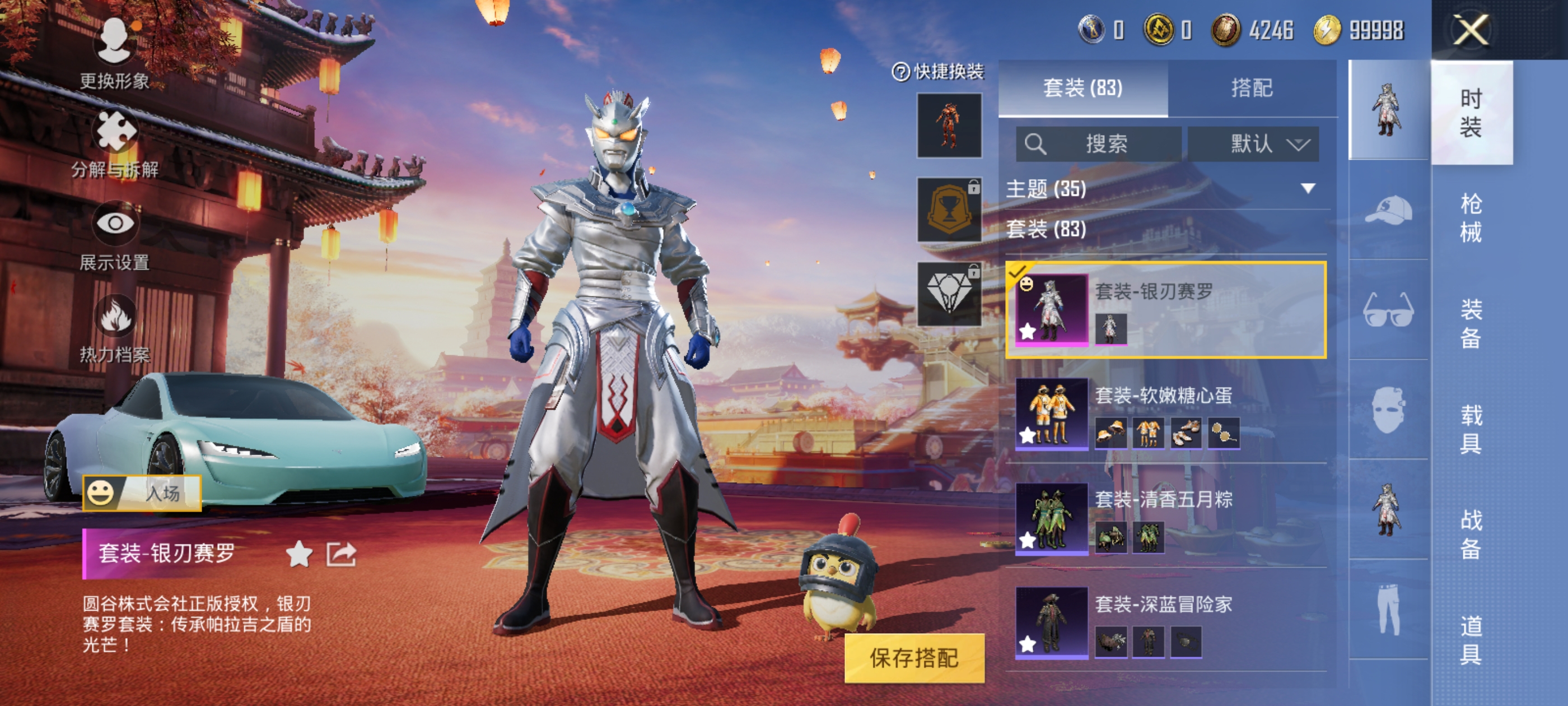 WZQM3183577王者荣耀账号详情图28