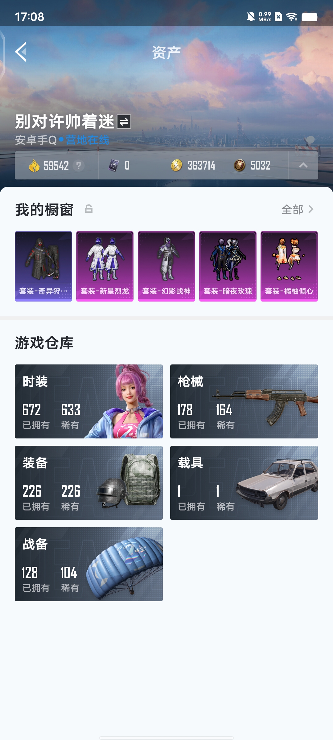 HPCMW3312733和平精英账号详情图31