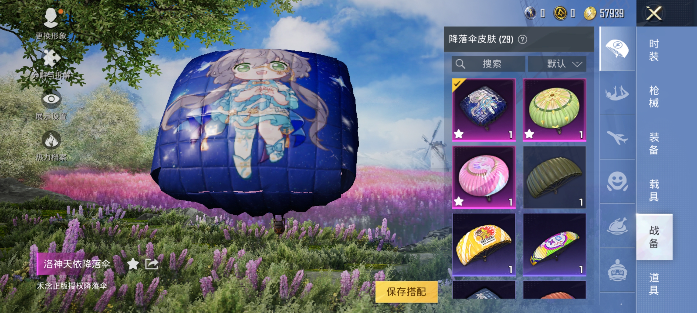 WZQM3183615王者荣耀账号详情图25