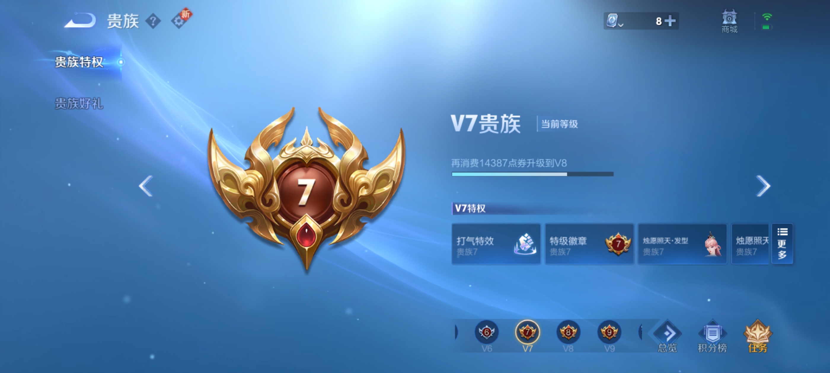 WZQM3183615王者荣耀账号详情图15