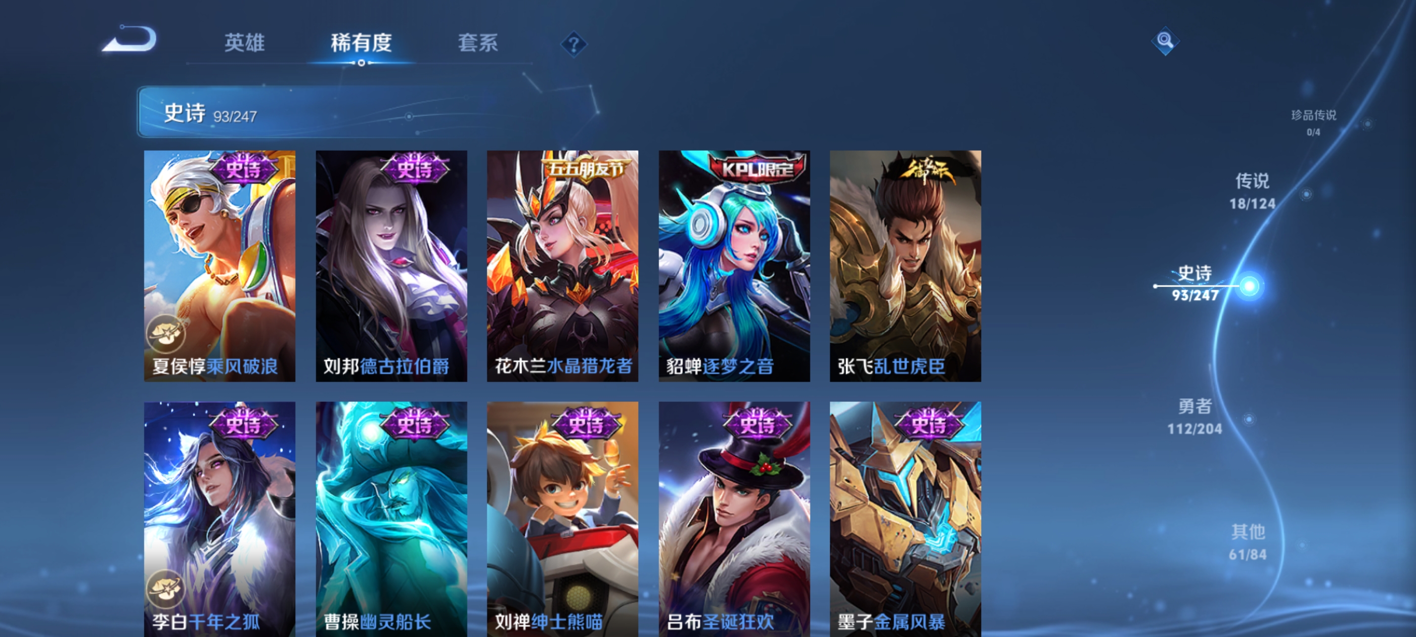 WZQM3184645王者荣耀账号详情图17