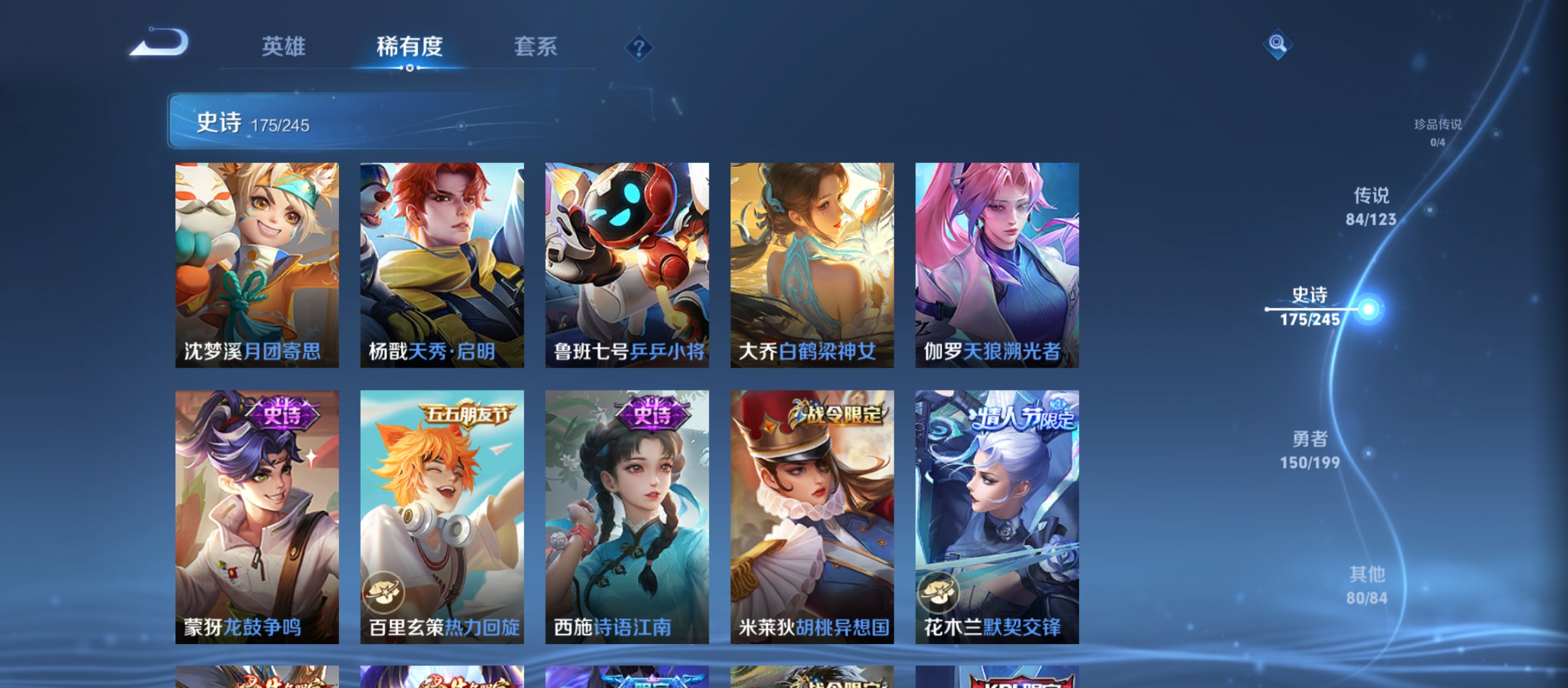 WZQM3184396王者荣耀账号详情图26