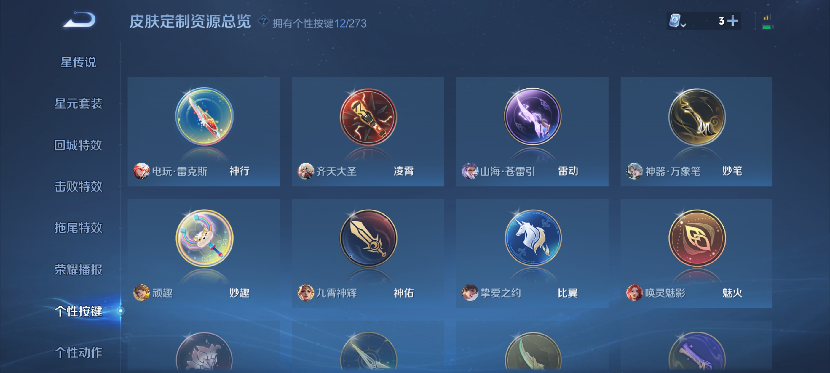 WZQM3184488王者荣耀账号详情图22