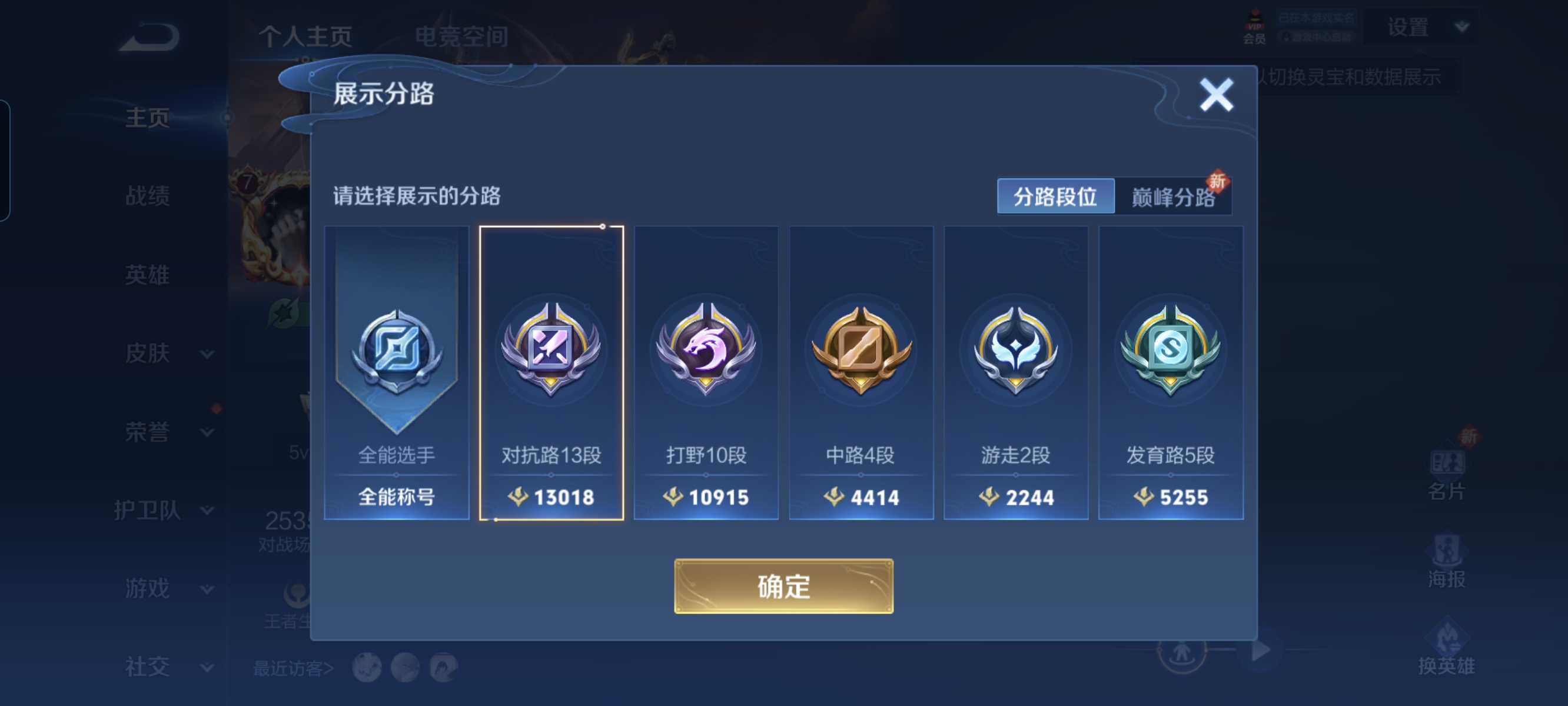 WZCMW3248583王者荣耀账号详情图2