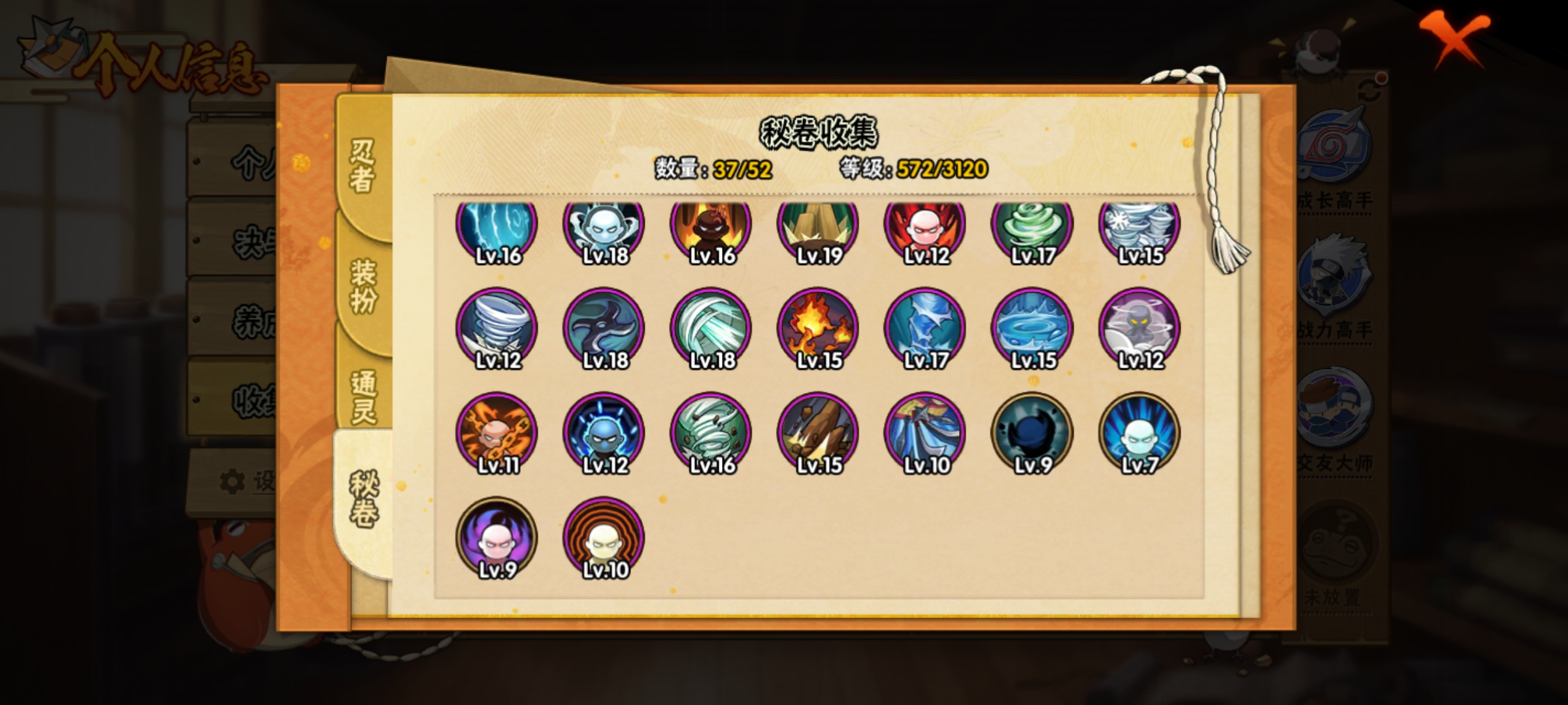 HYCMW321450火影忍者账号详情图13