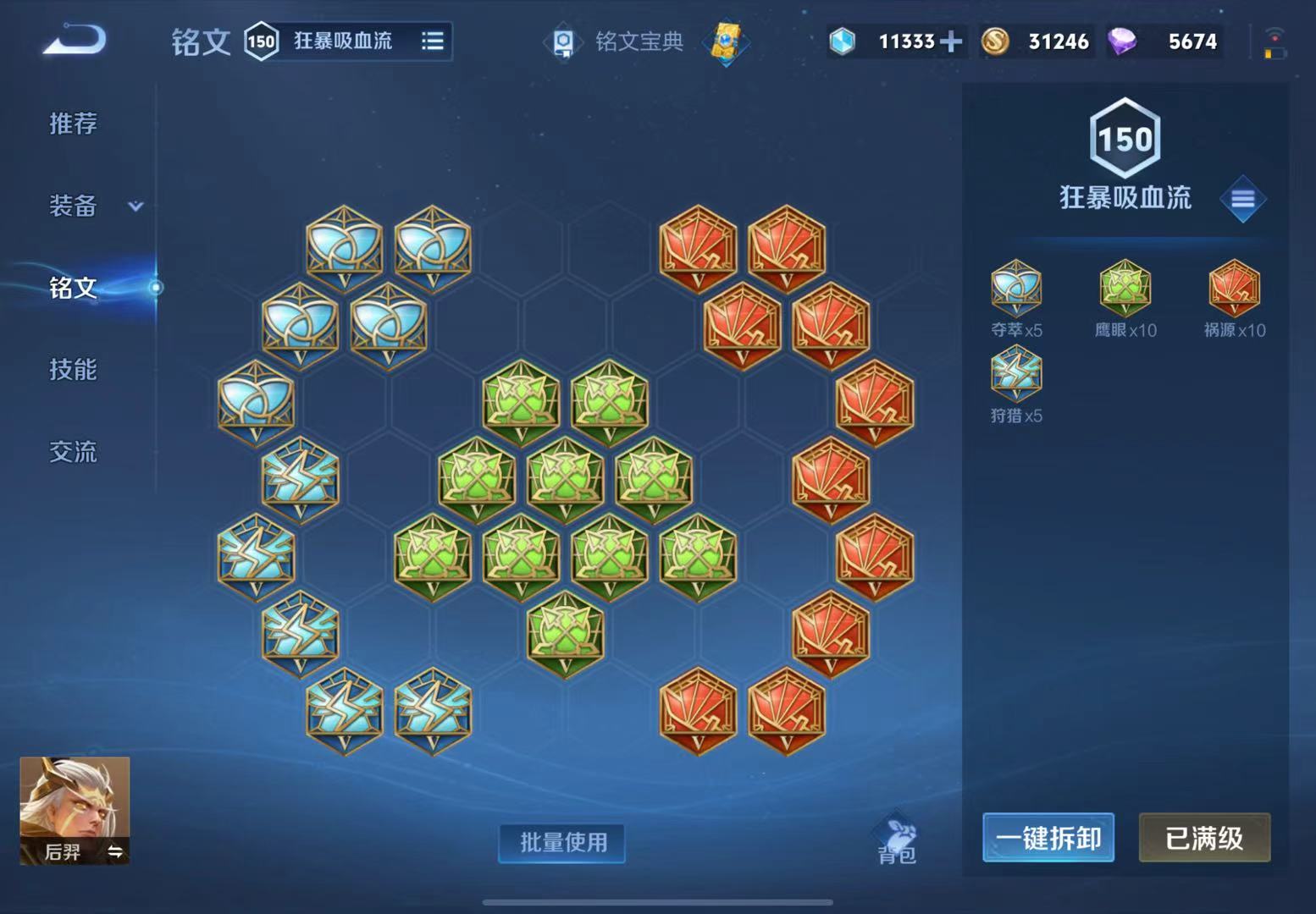 WZQM3183610王者荣耀账号详情图24