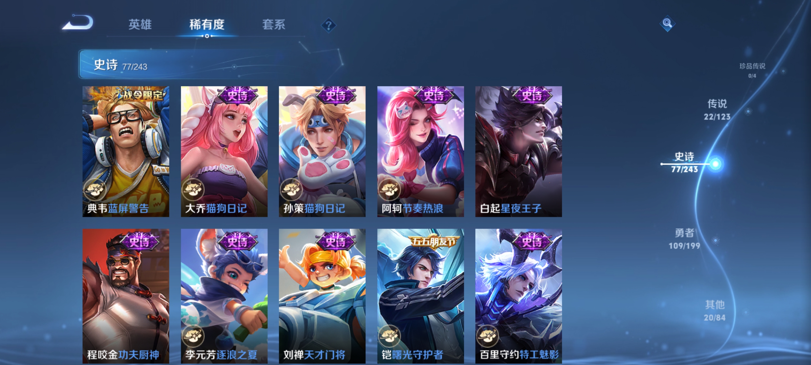 WZQM3184730王者荣耀账号详情图15