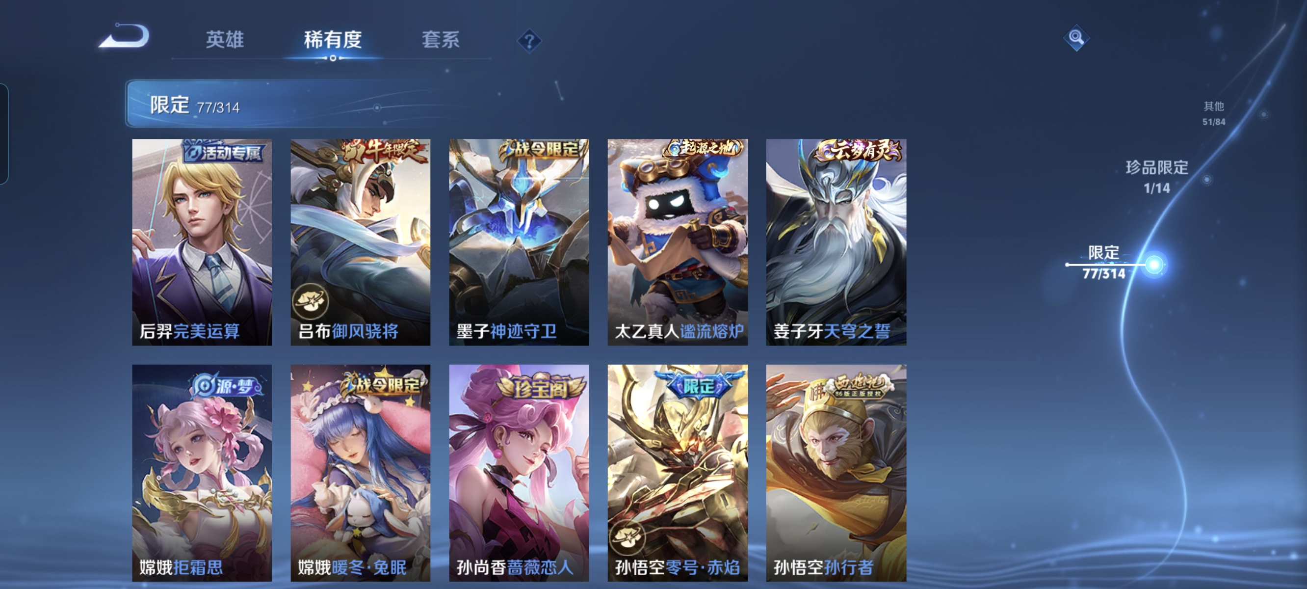 WZCMW3248197王者荣耀账号详情图15