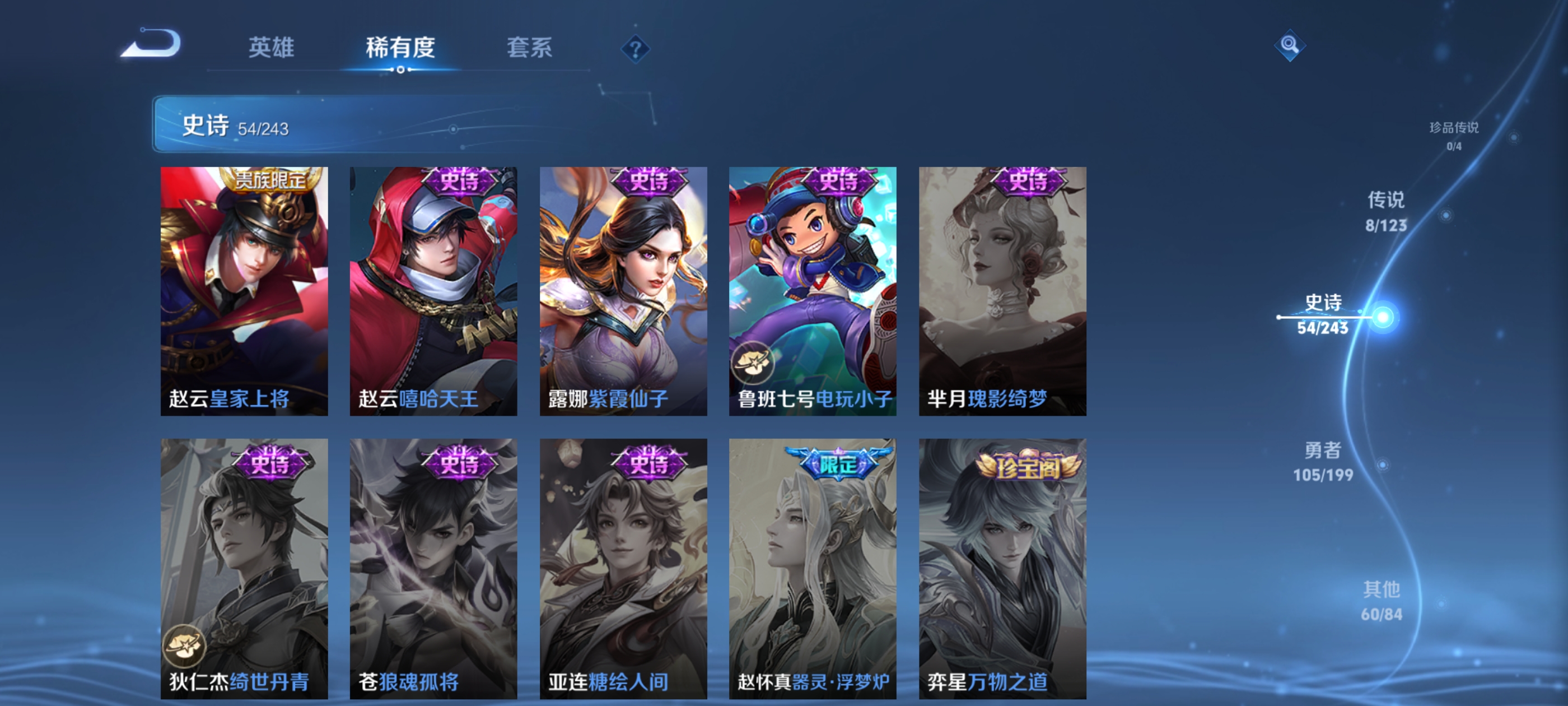 WZQM3184030王者荣耀账号详情图14