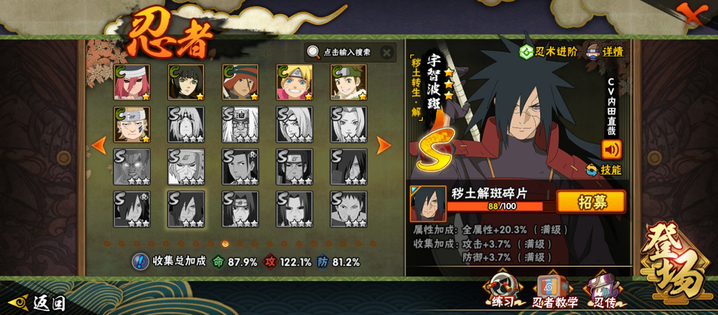 HYCMW40058火影忍者账号详情图30