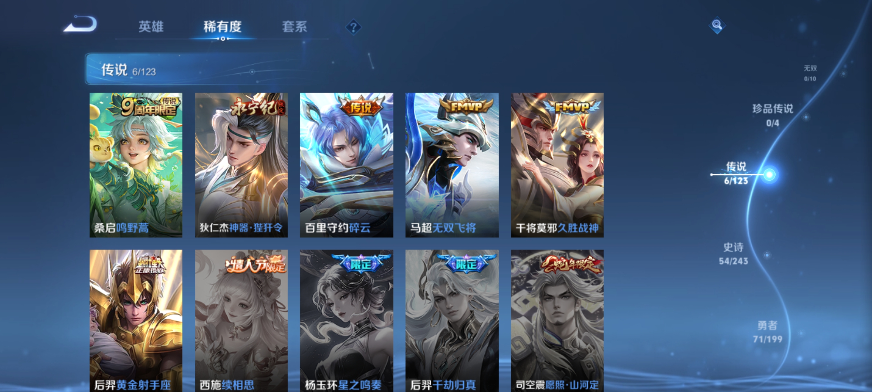WZQM3183615王者荣耀账号详情图8