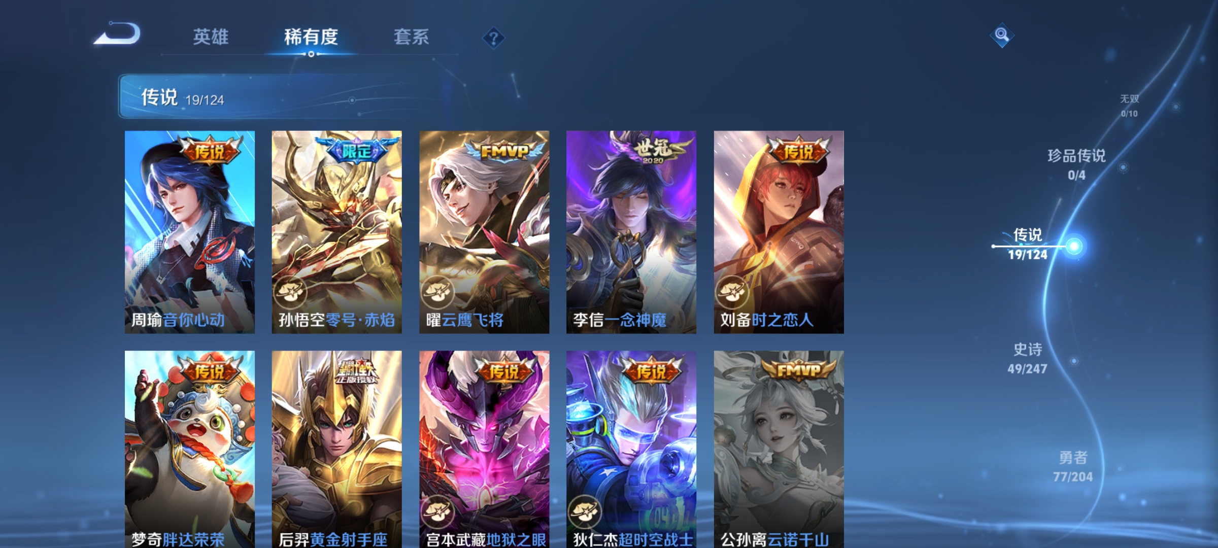 WZQM3183947王者荣耀账号详情图8