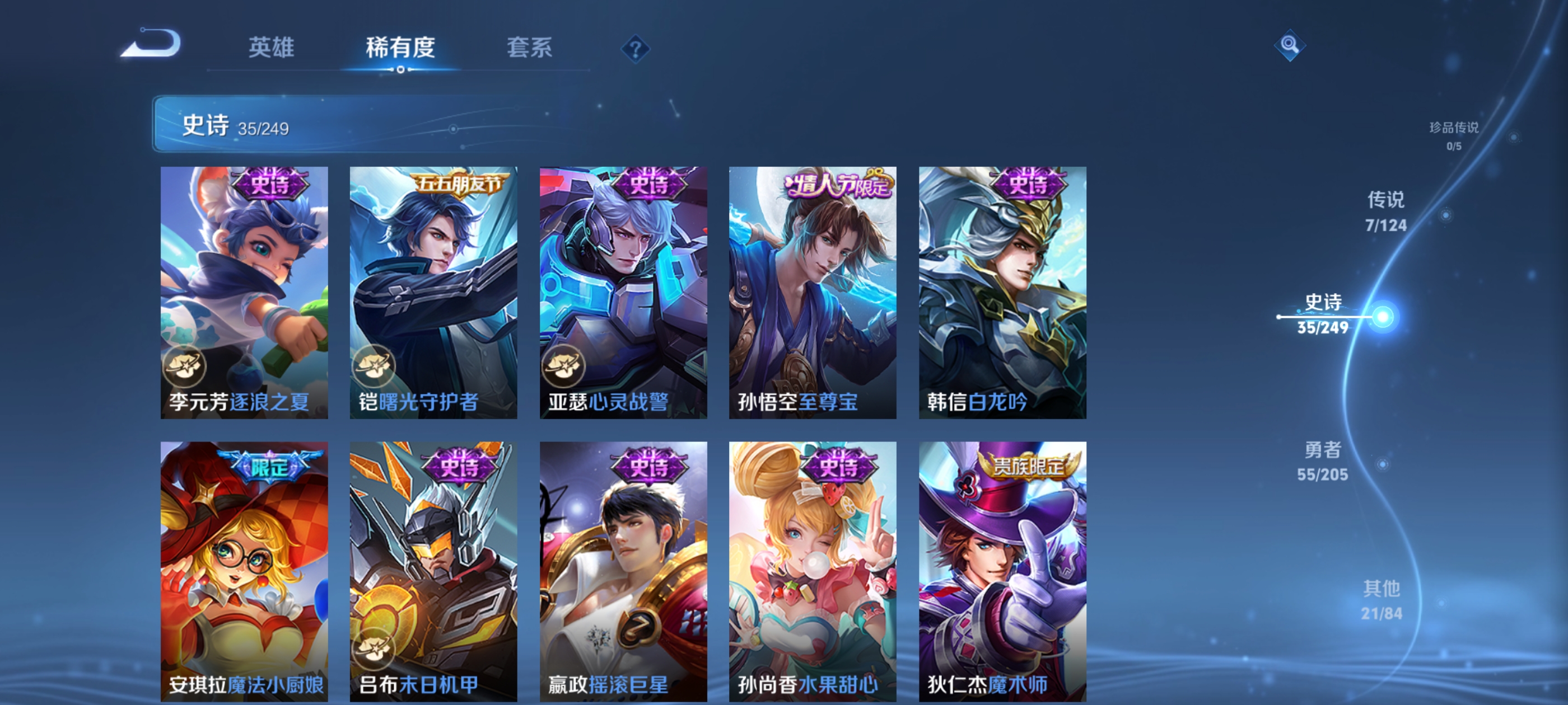WZQM3184832王者荣耀账号详情图10