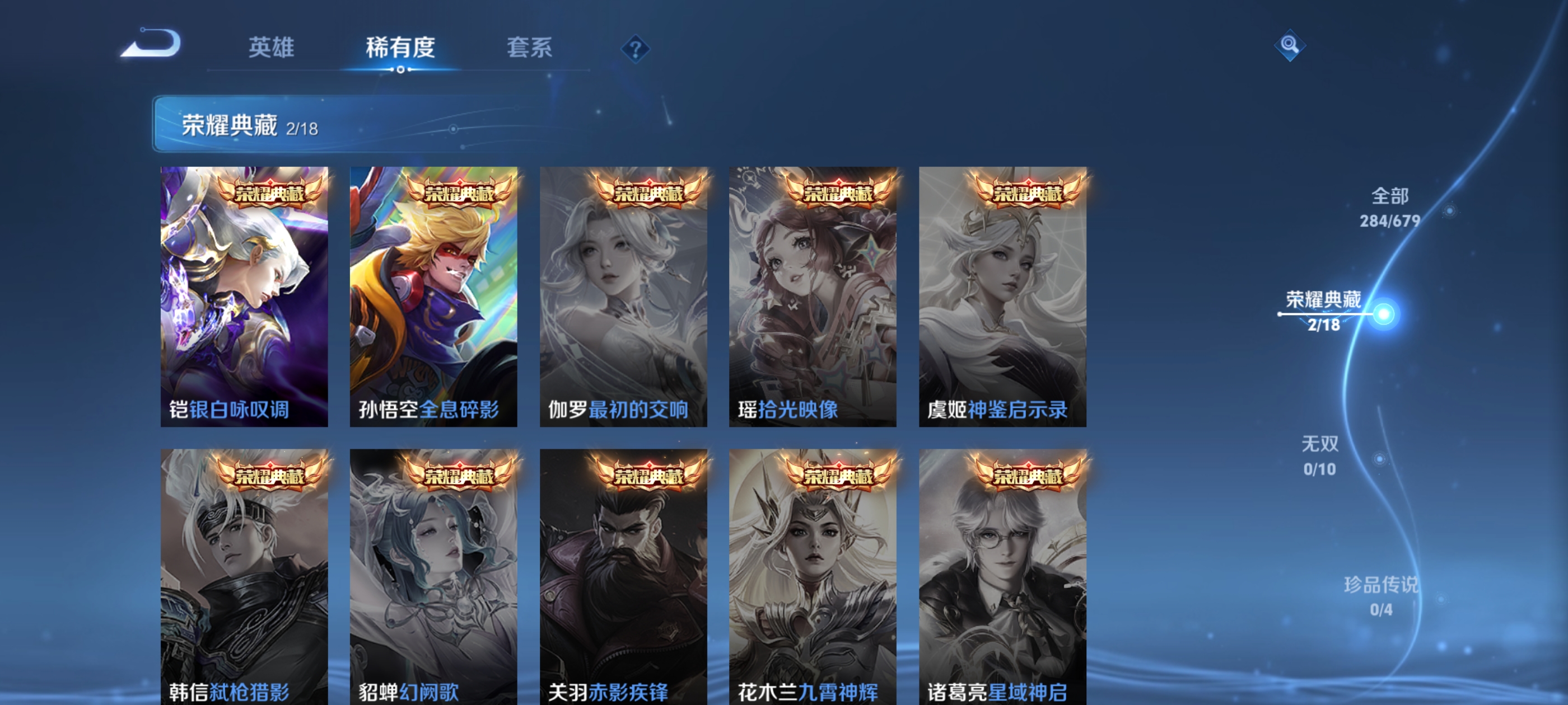 WZQM3184748王者荣耀账号详情图7