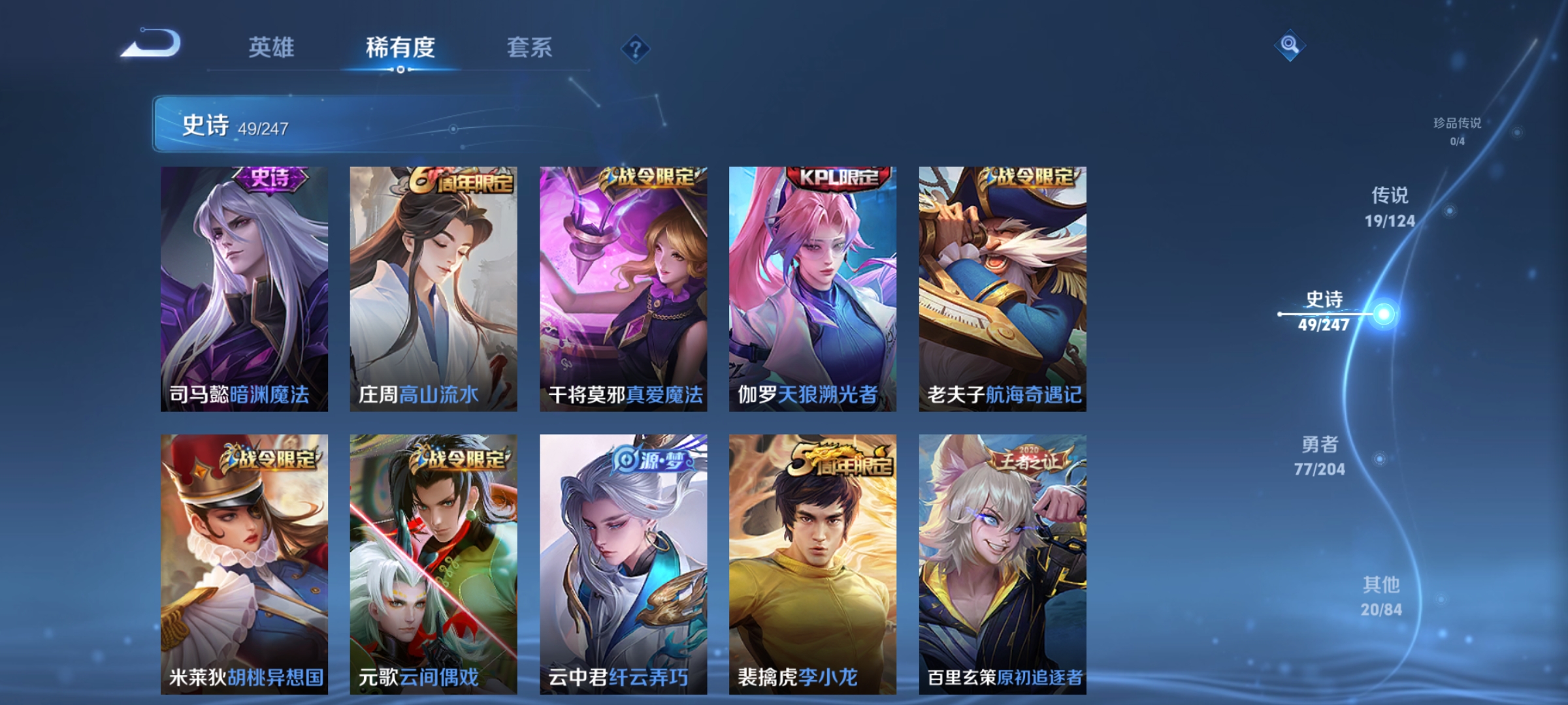 WZQM3183947王者荣耀账号详情图10