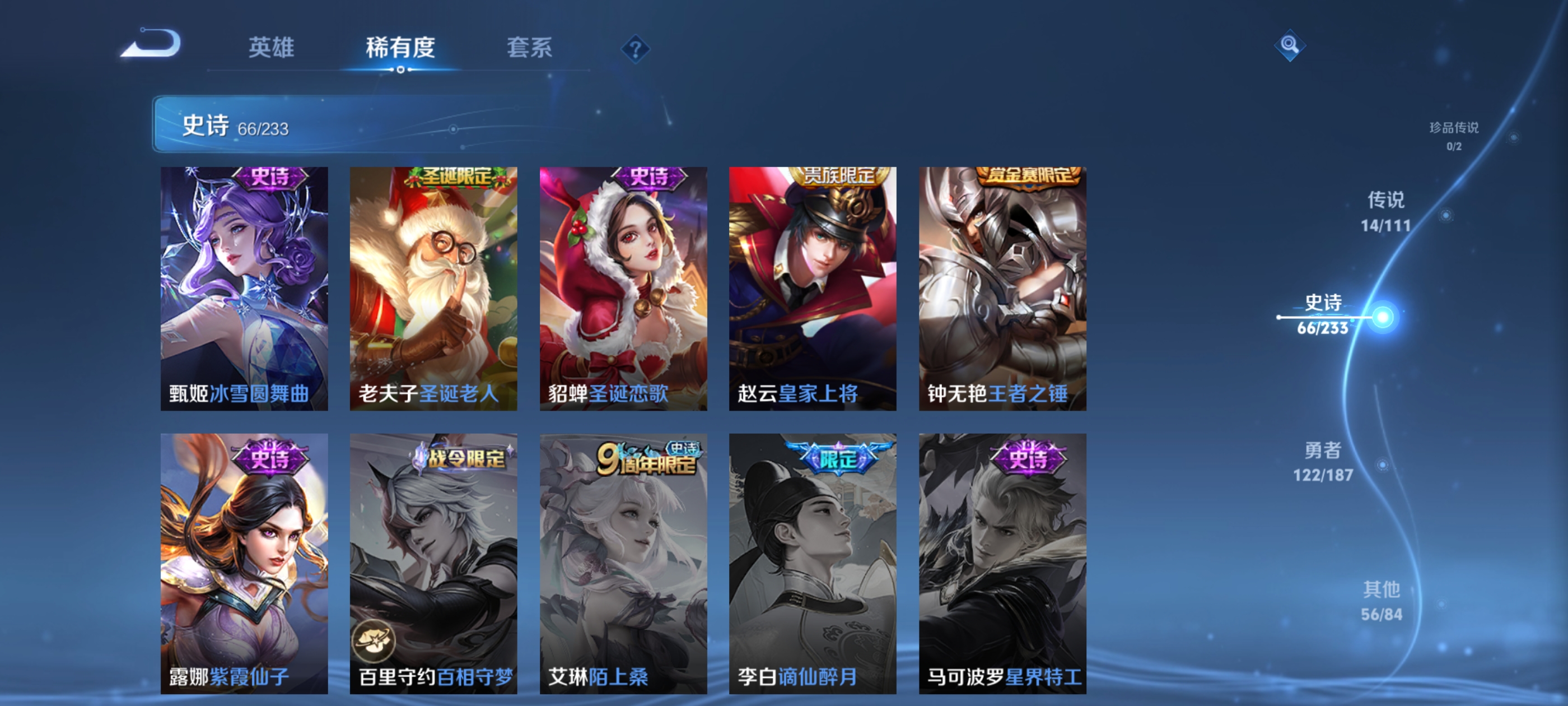 WZQM3183722王者荣耀账号详情图15