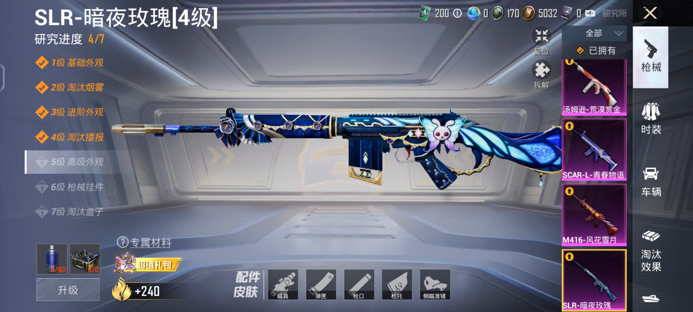 HPCMW3312733和平精英账号详情图10
