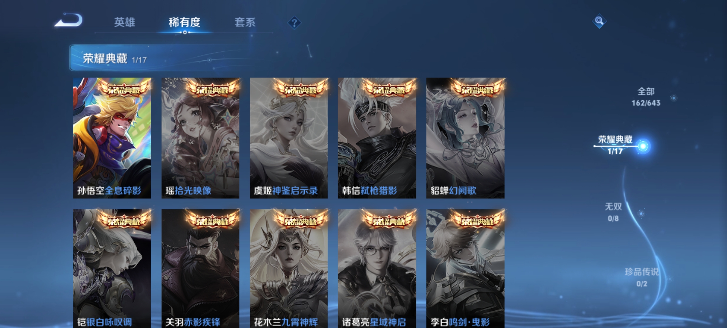 WZCMW3248205王者荣耀账号详情图6