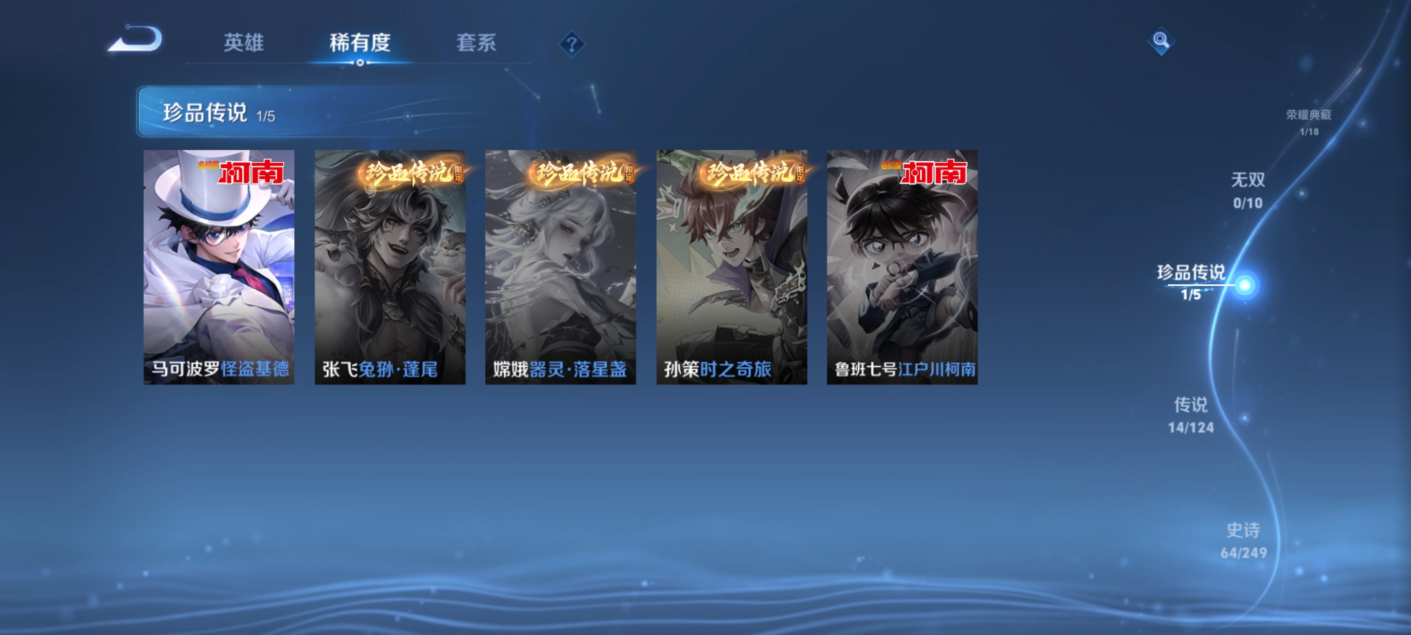 WZQM3184052王者荣耀账号详情图8