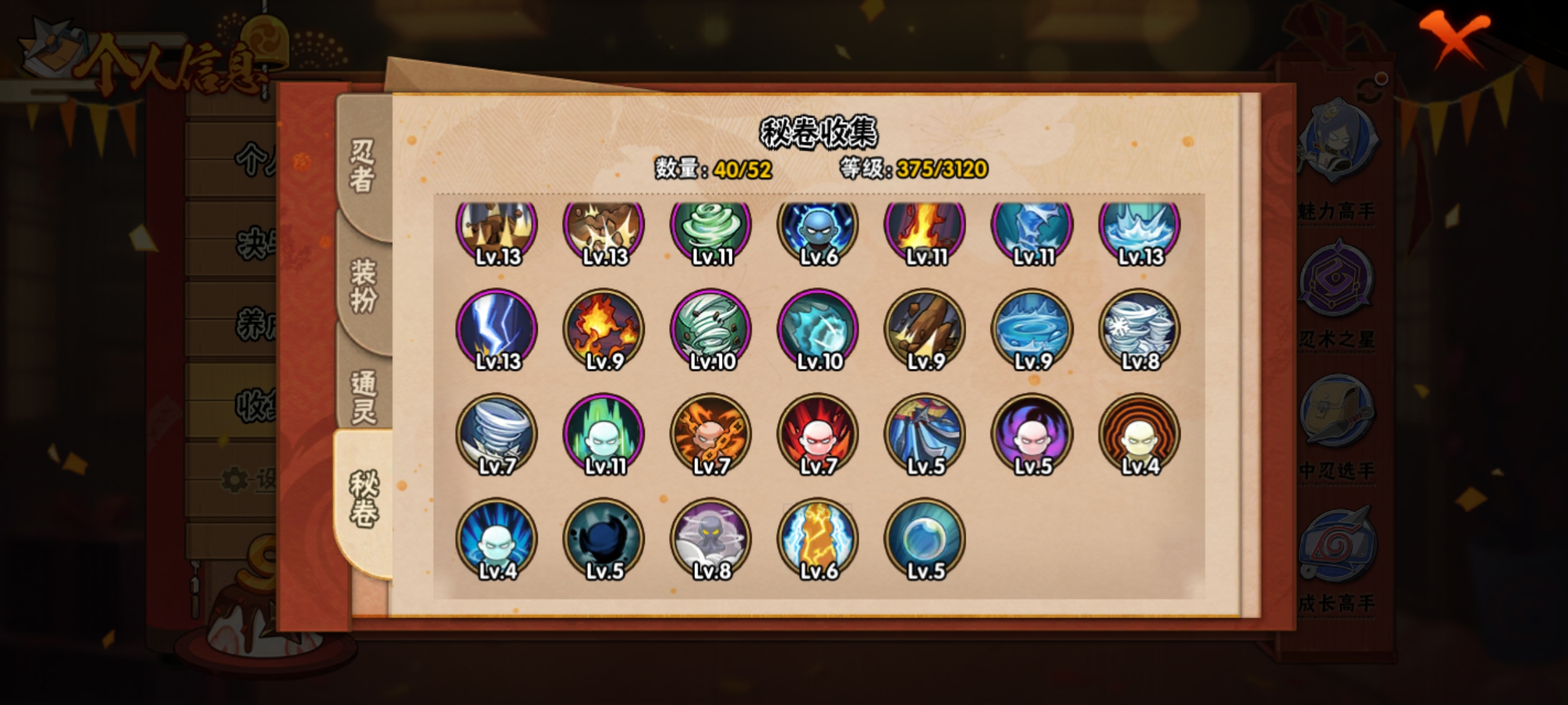 HYCMW321457火影忍者账号详情图12