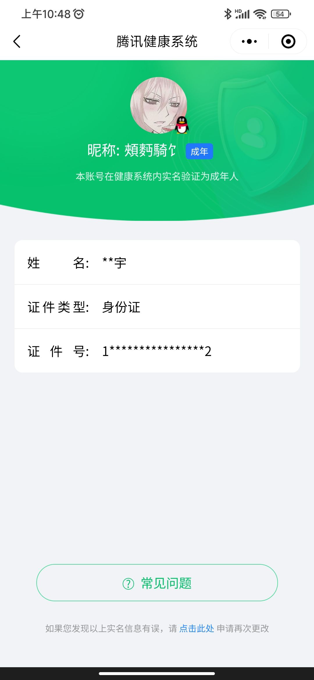 WZCMW3248418王者荣耀账号详情图19