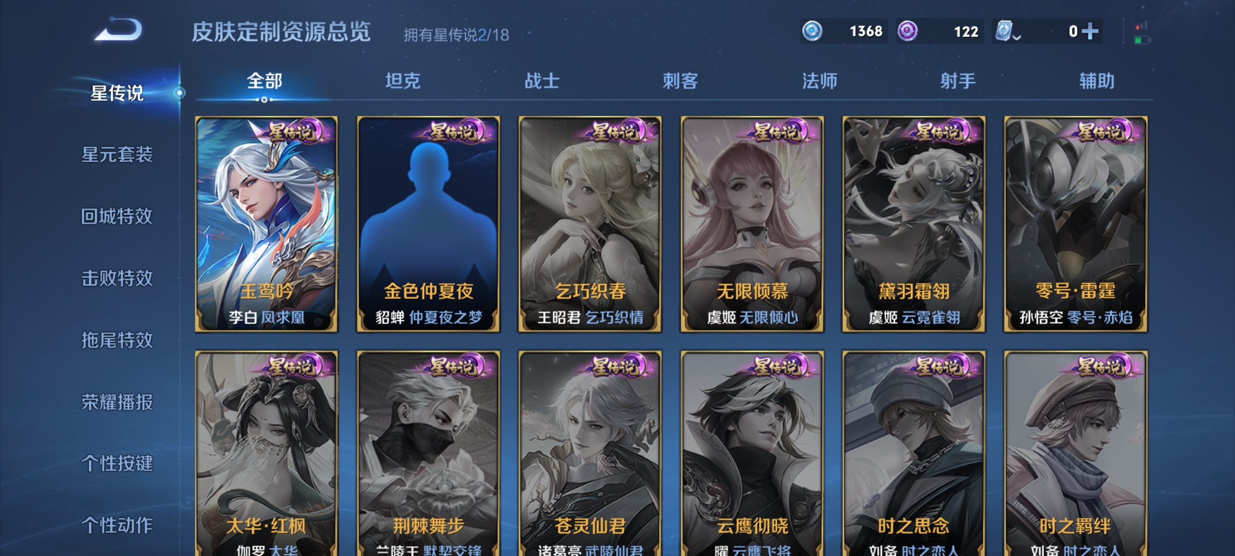 WZQM3183665王者荣耀账号详情图22