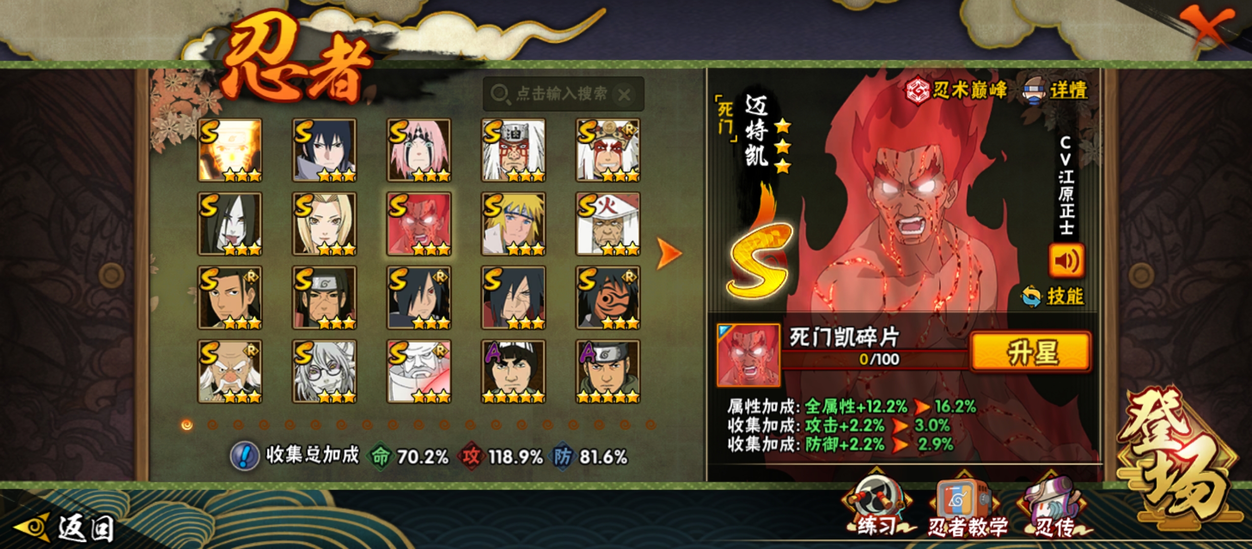 HYCMW323473火影忍者账号详情图12